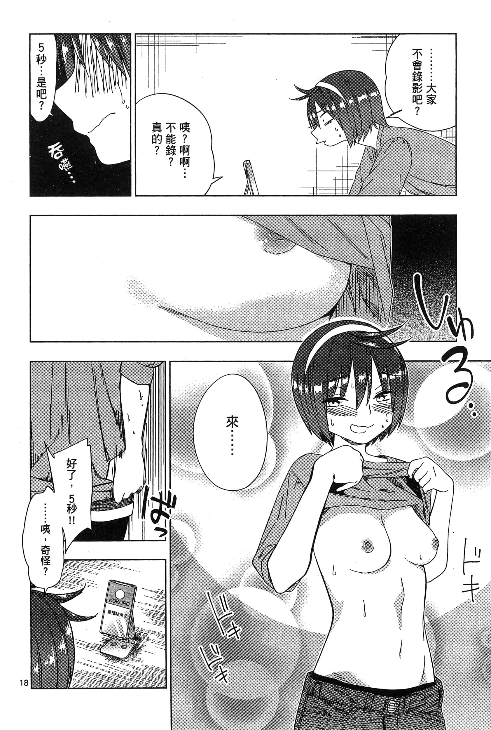 Page 110