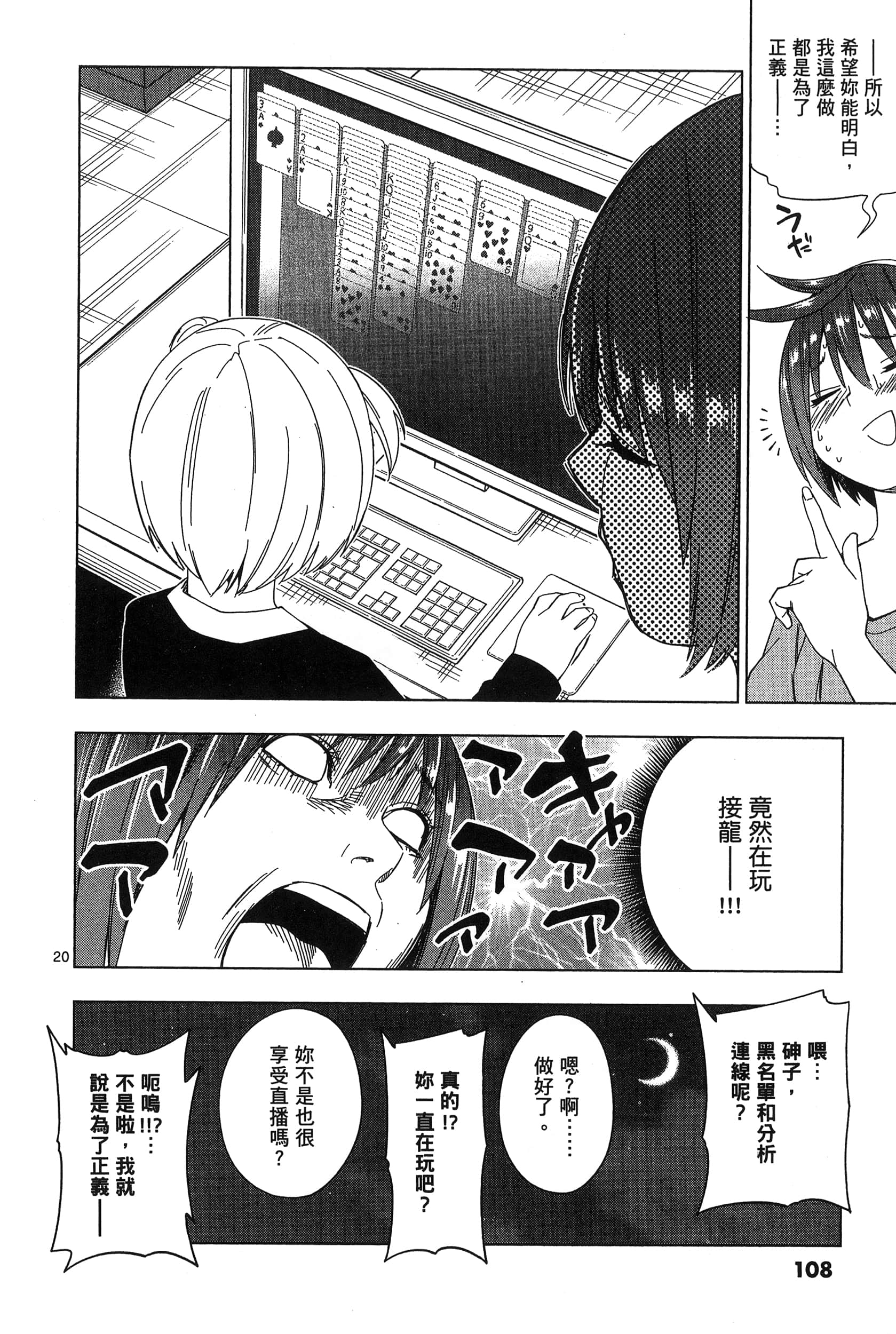 Page 112