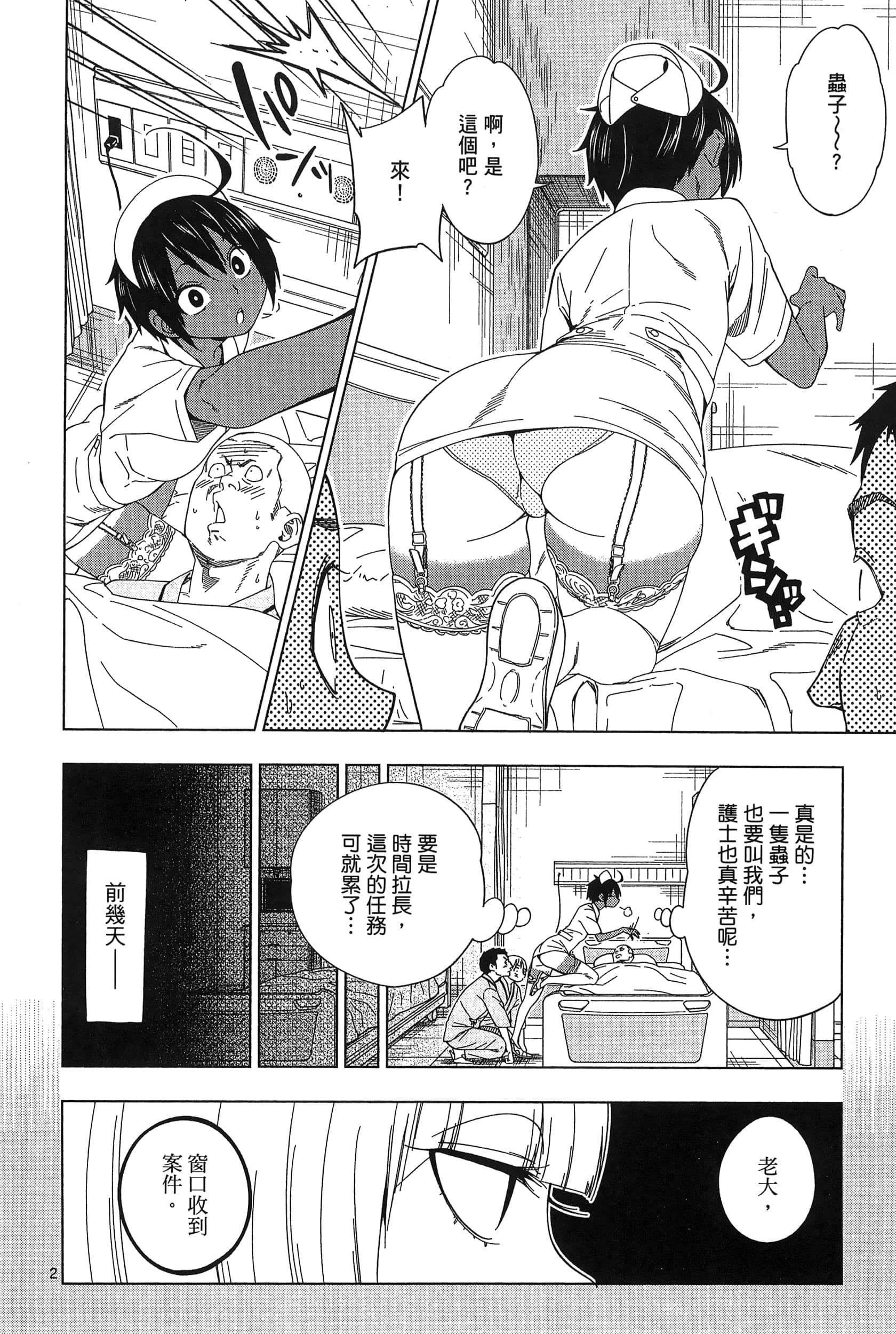 Page 116