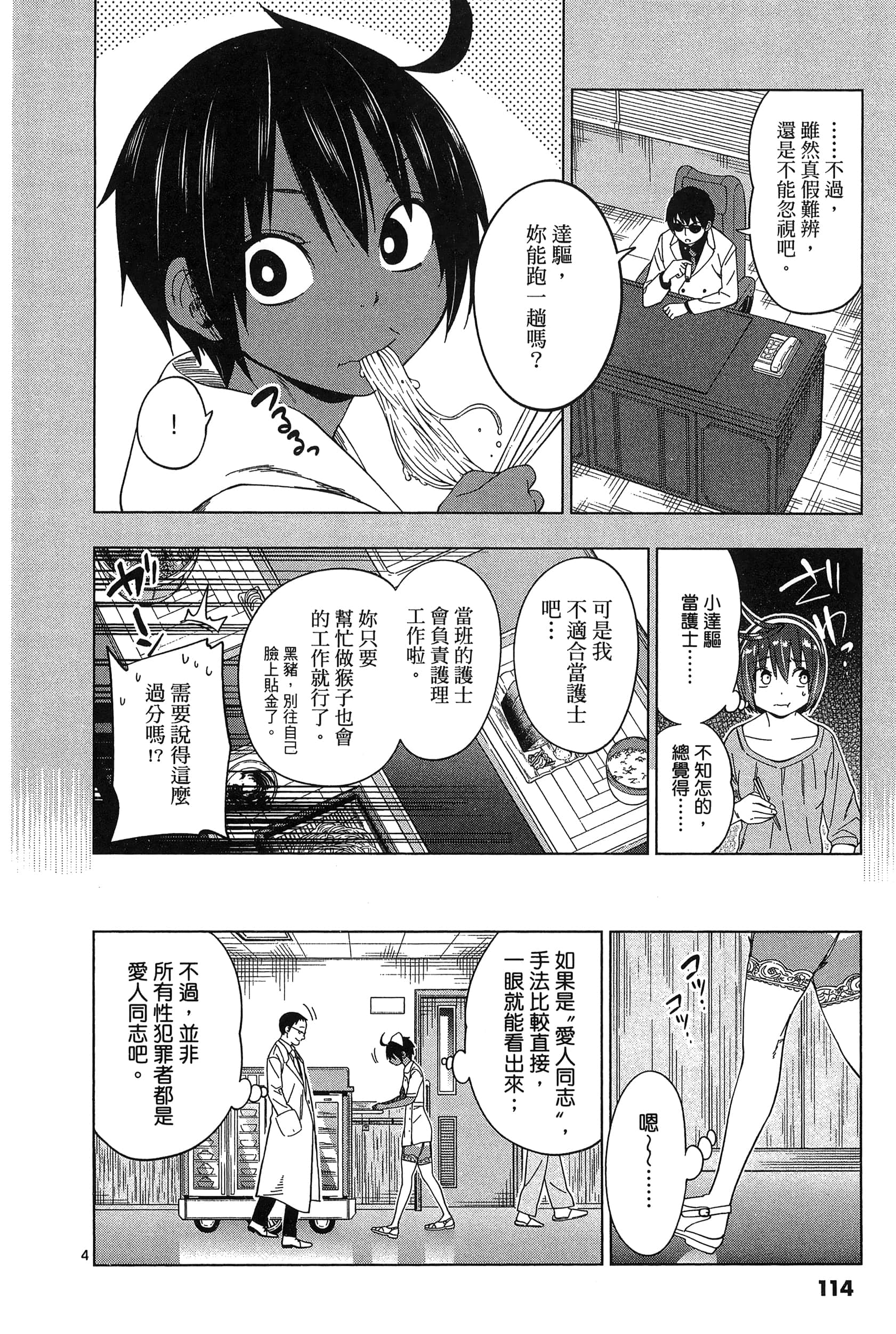 Page 118