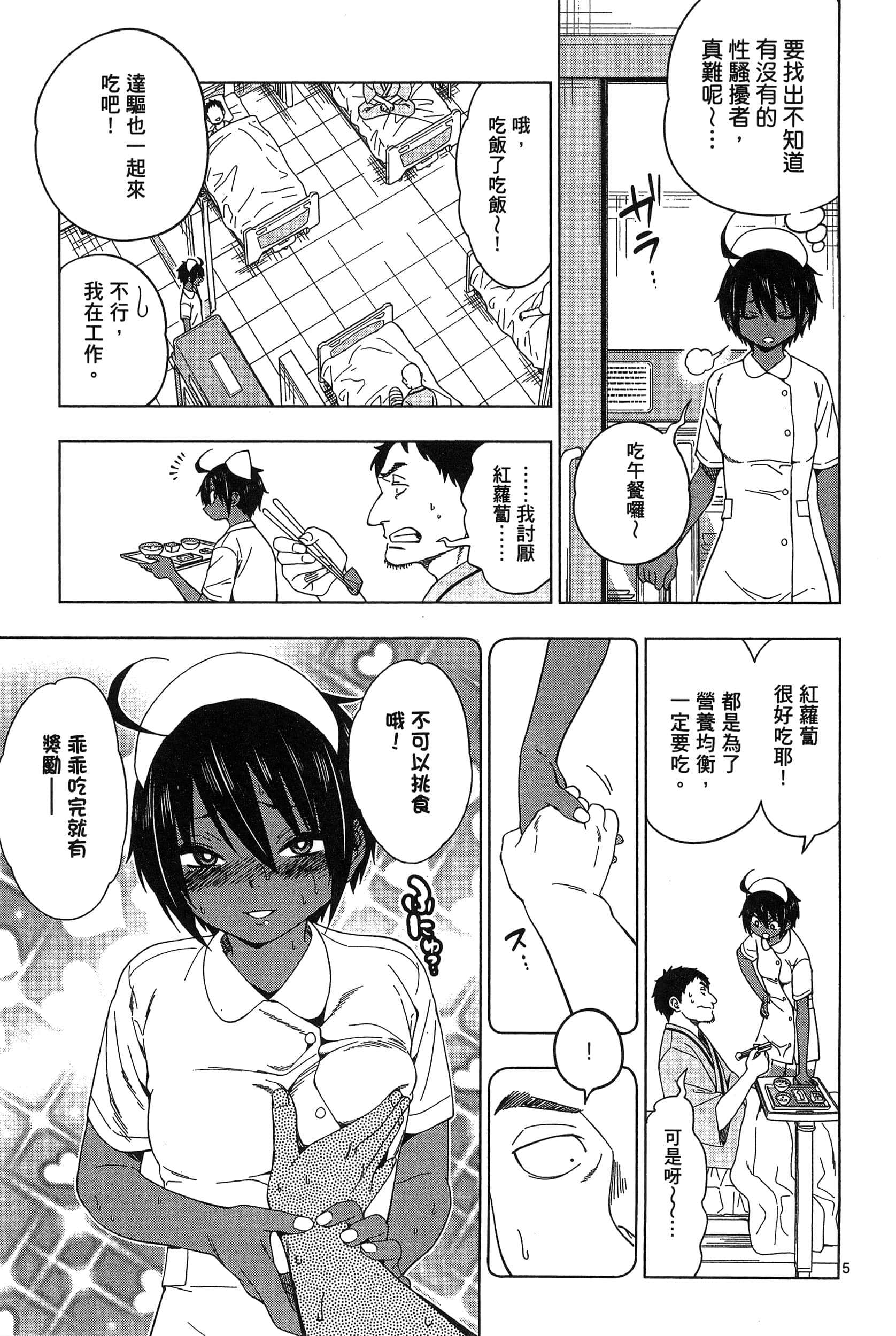 Page 119