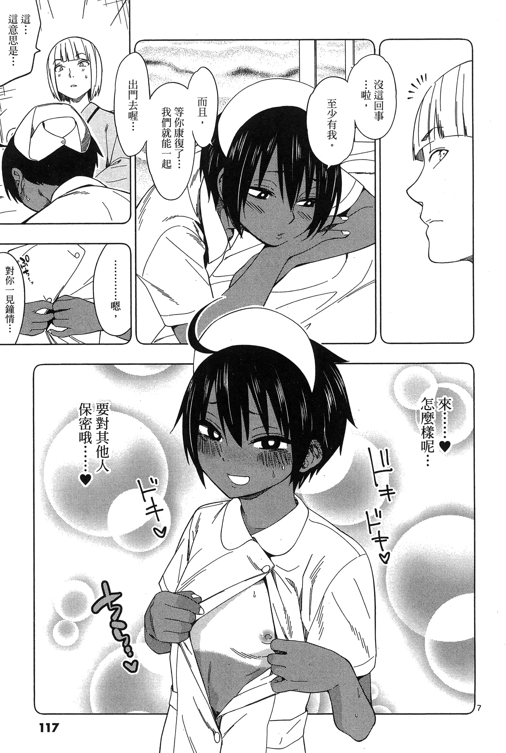 Page 121
