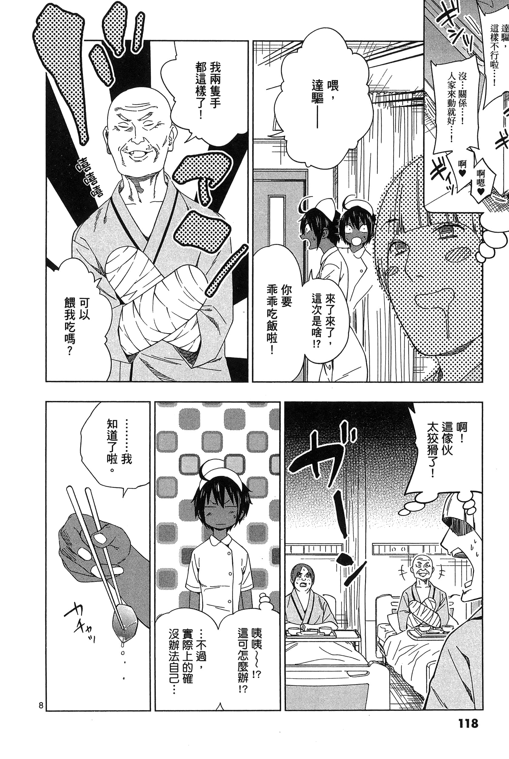 Page 122