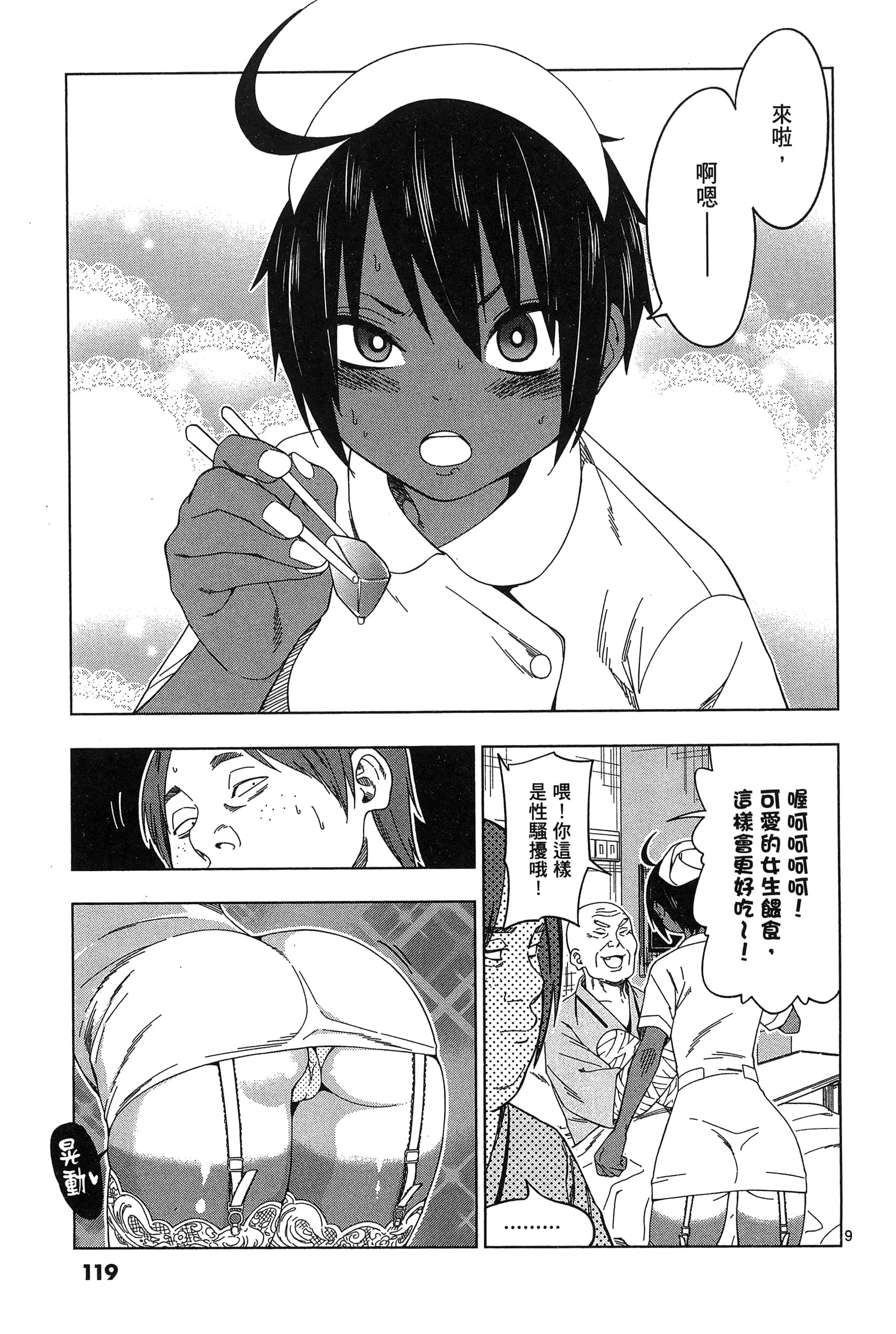 Page 123