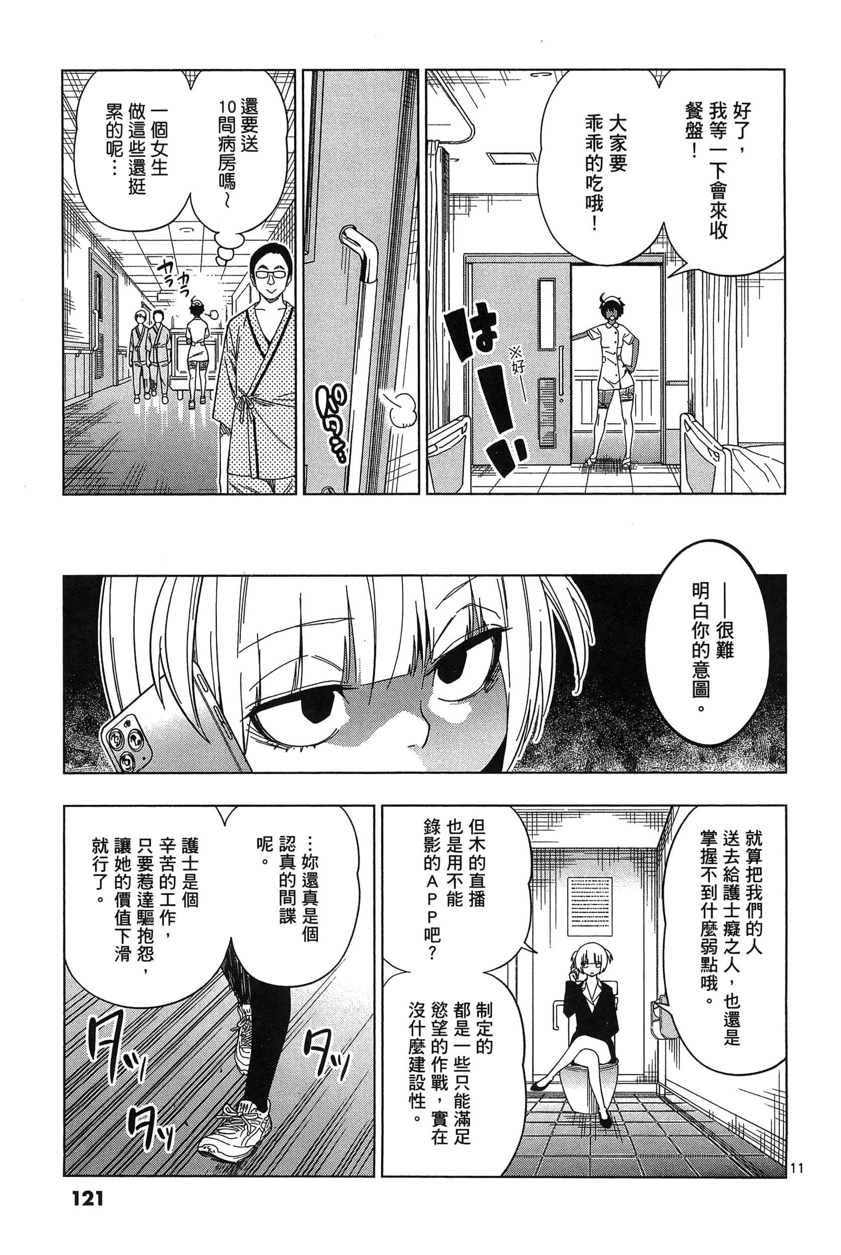 Page 125