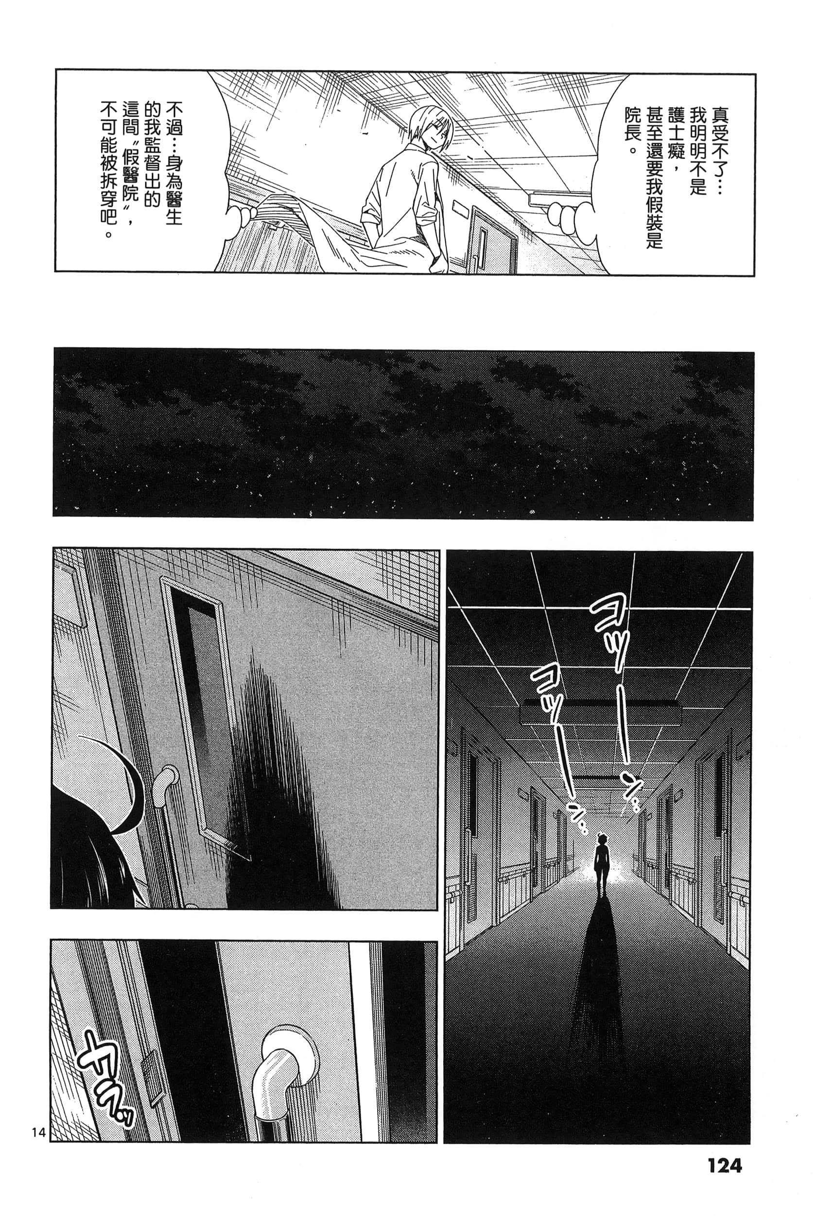 Page 128