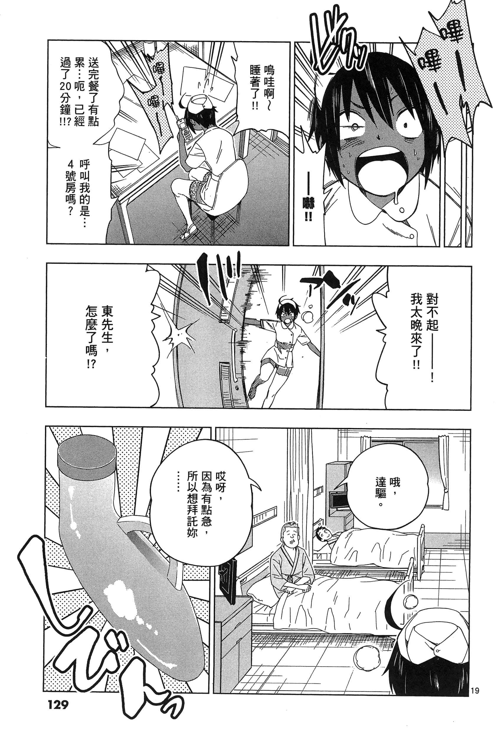 Page 133