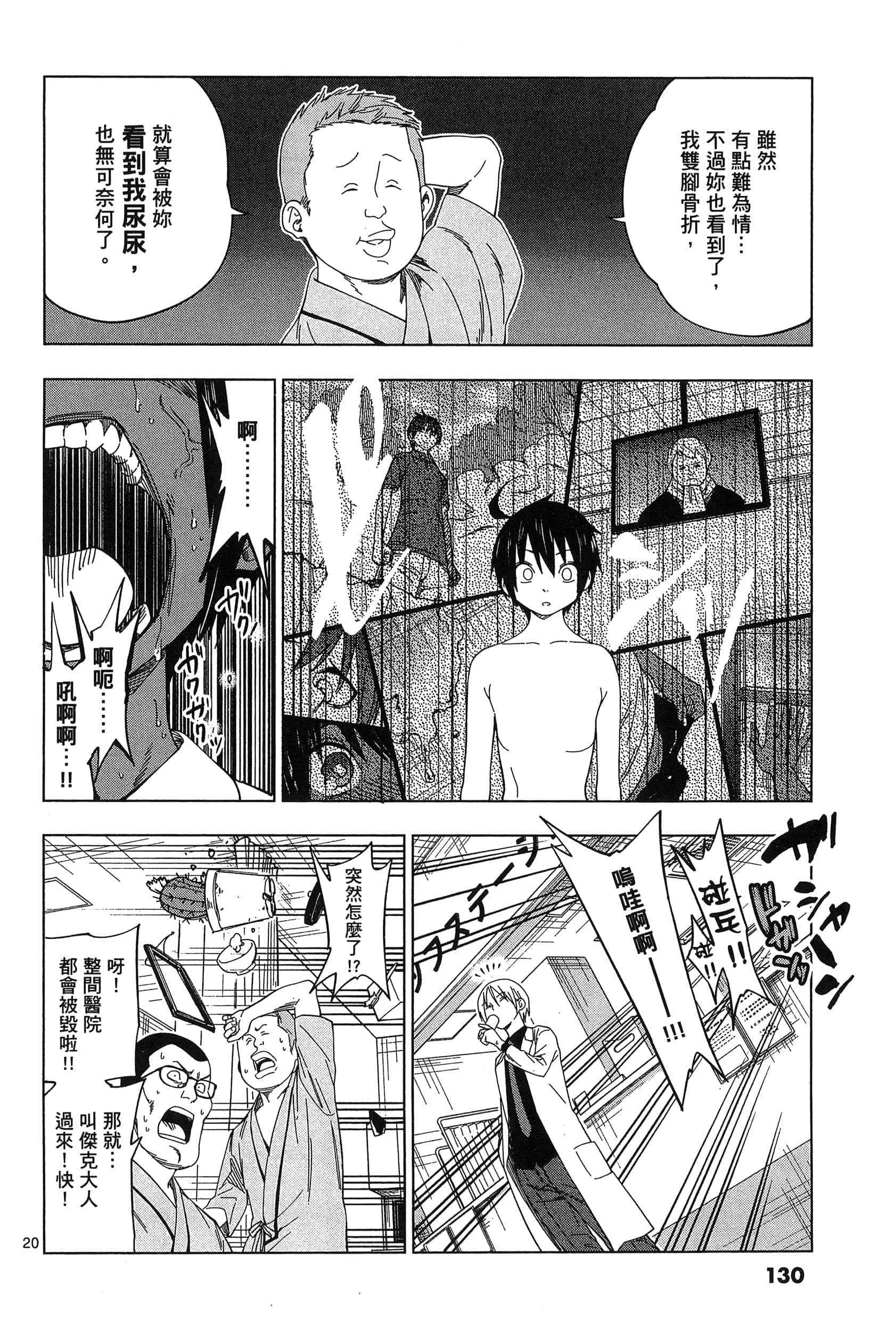 Page 134