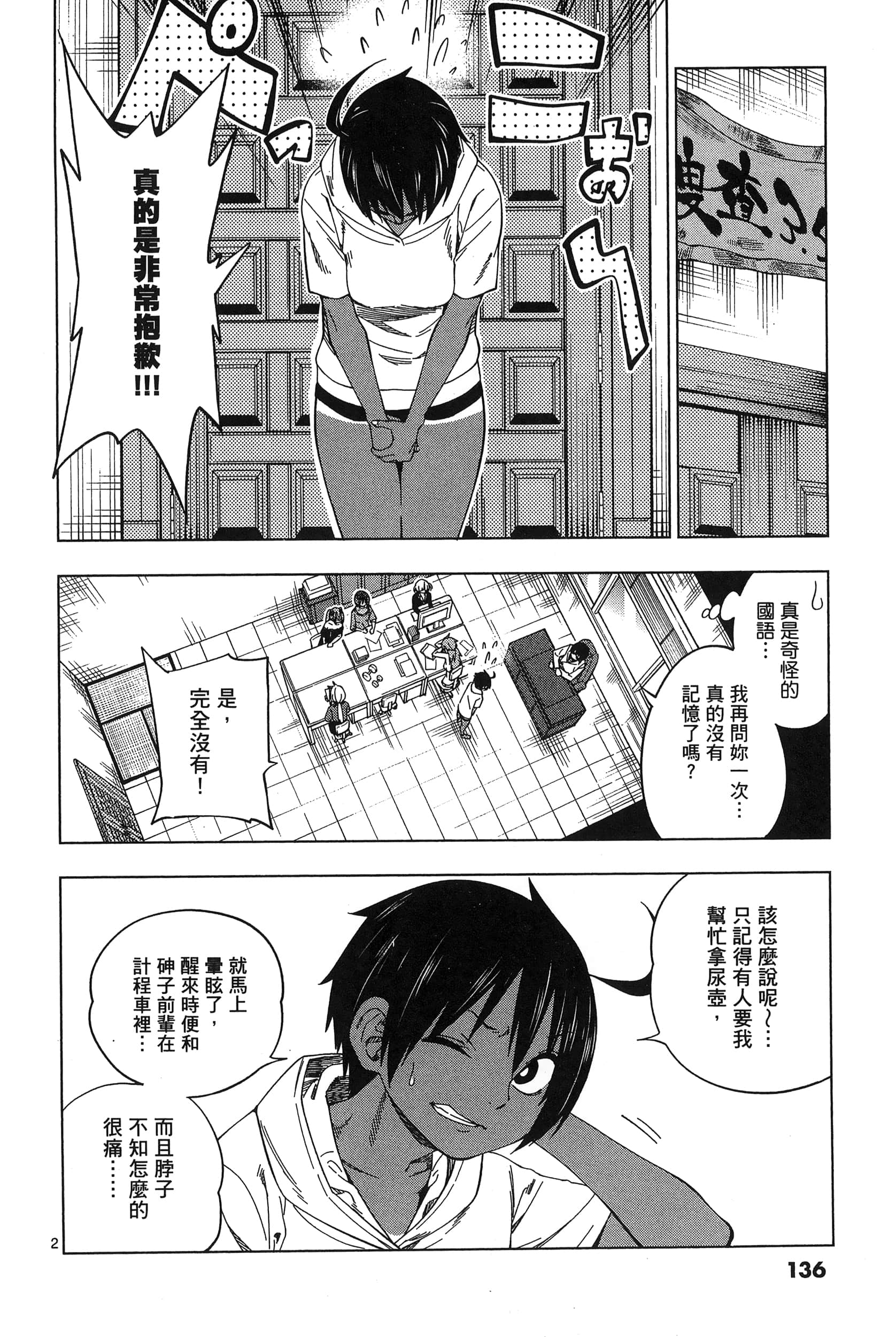 Page 140
