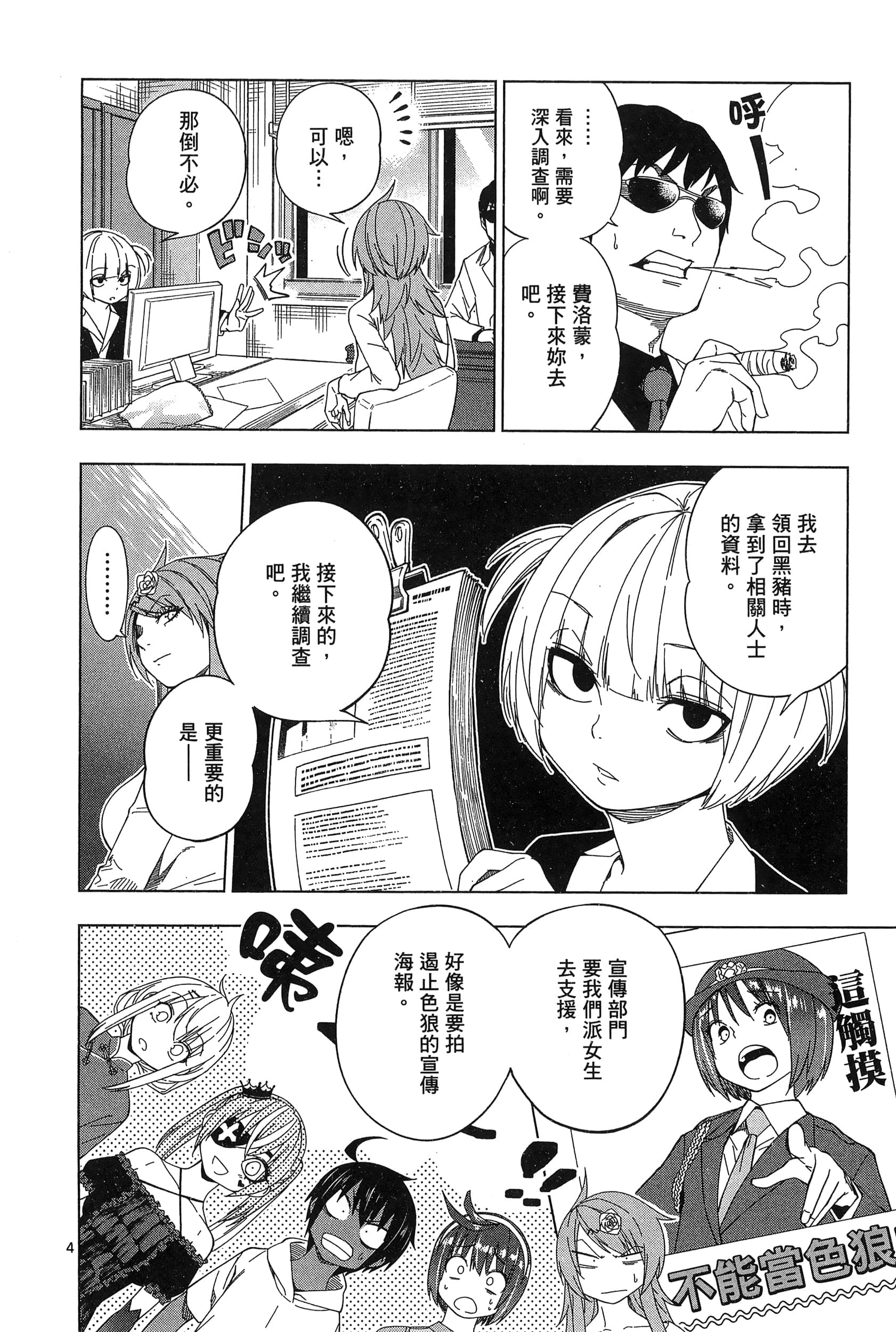 Page 142