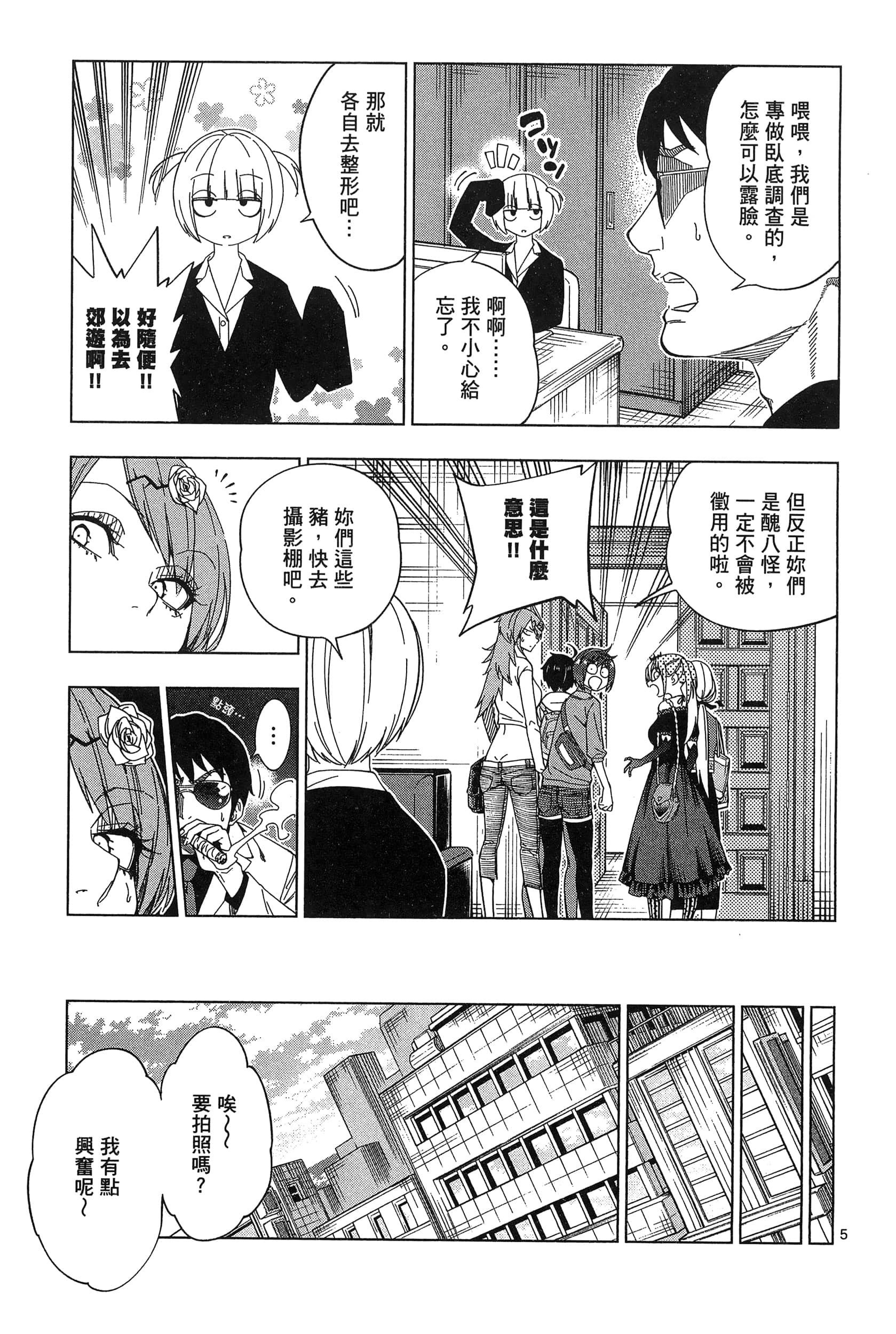 Page 143
