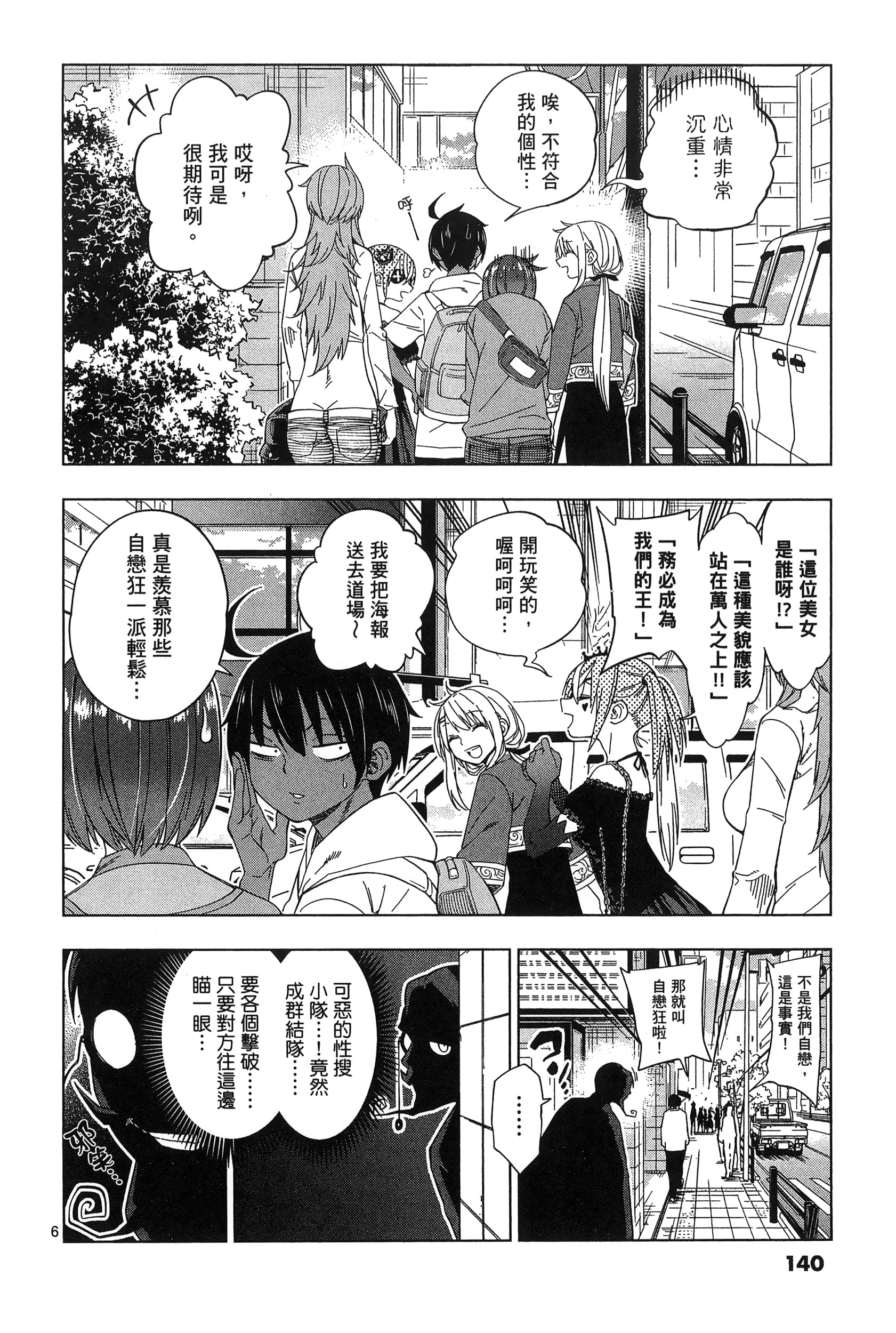 Page 144