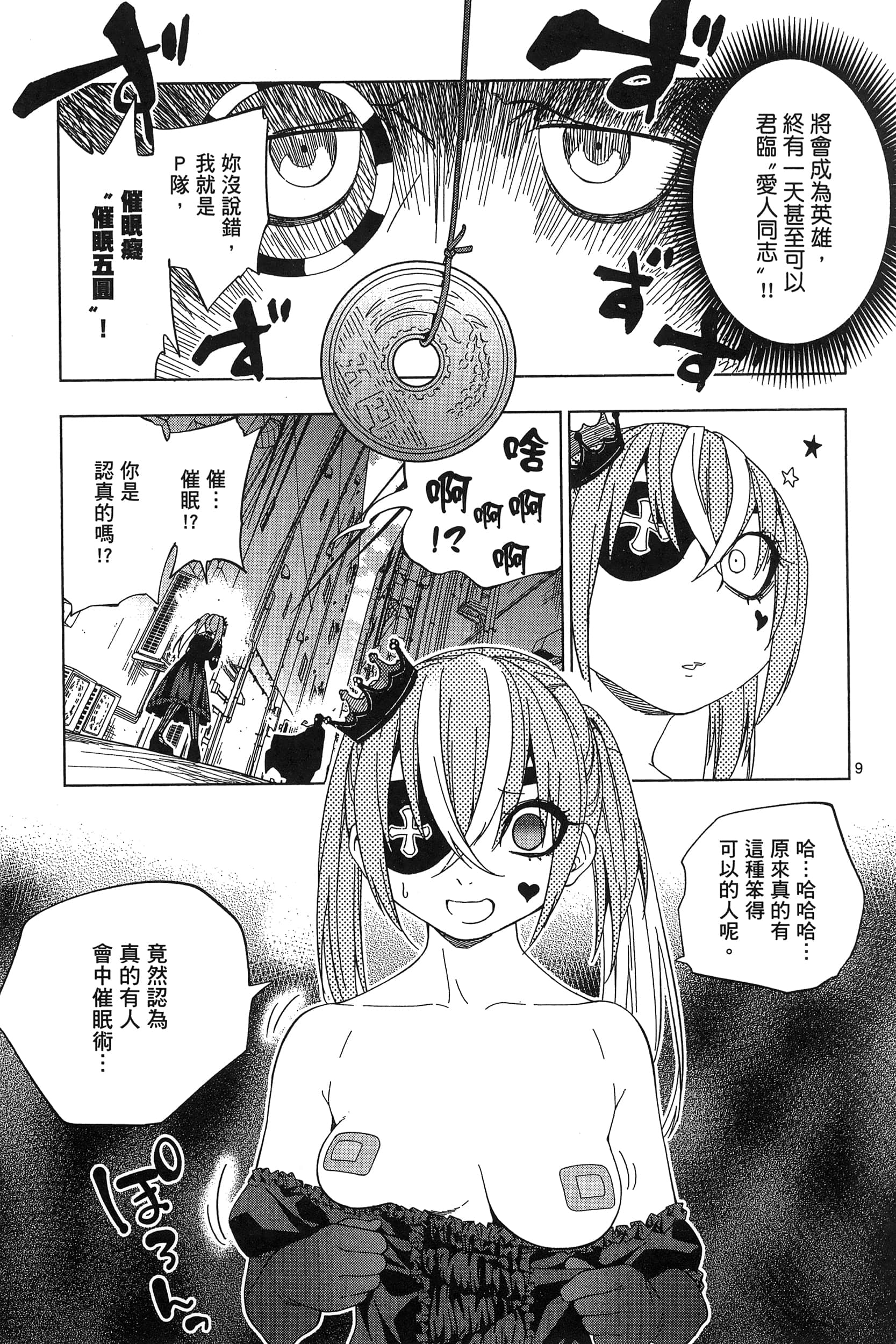 Page 147