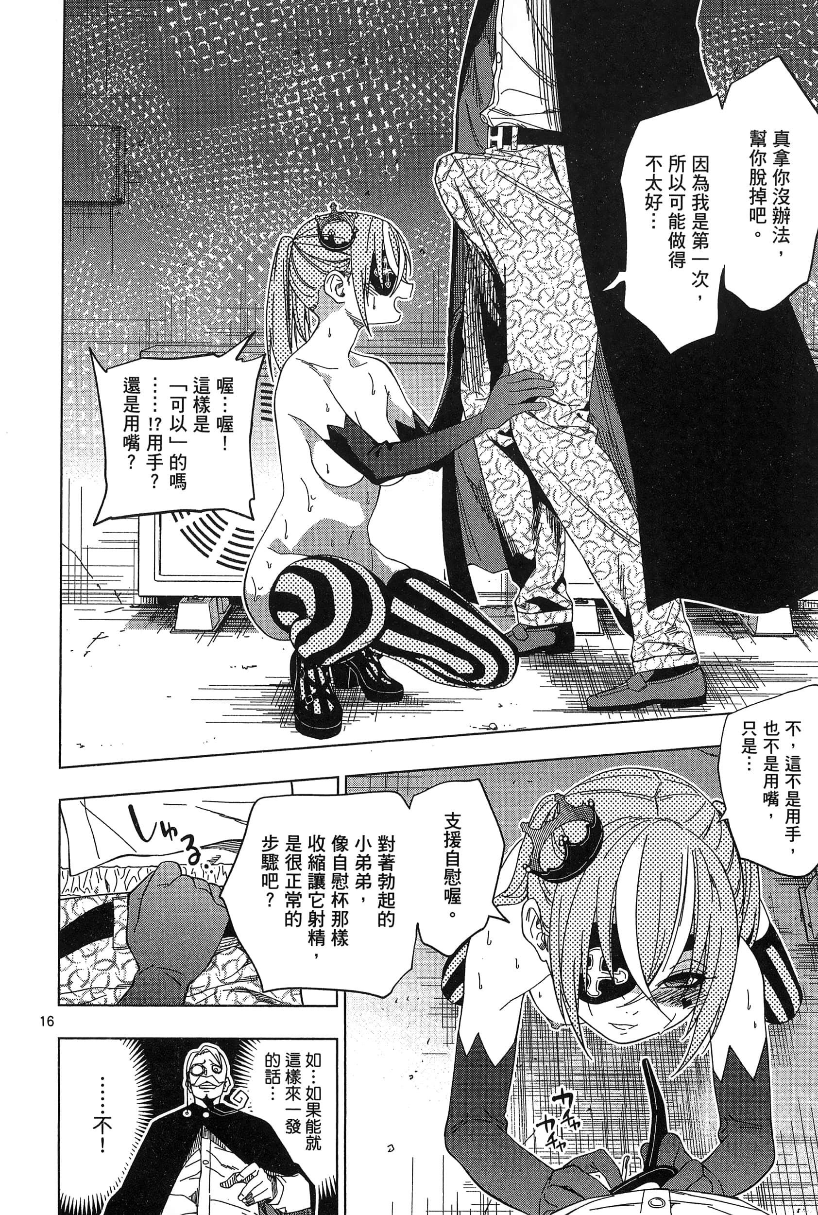 Page 154