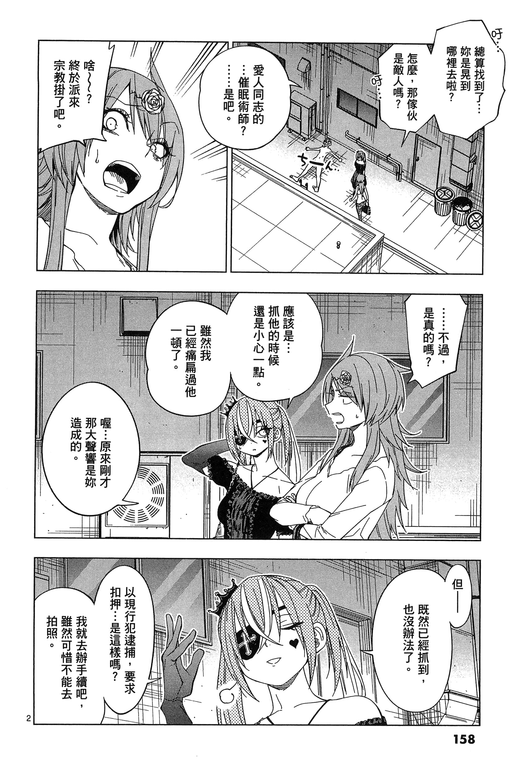 Page 162