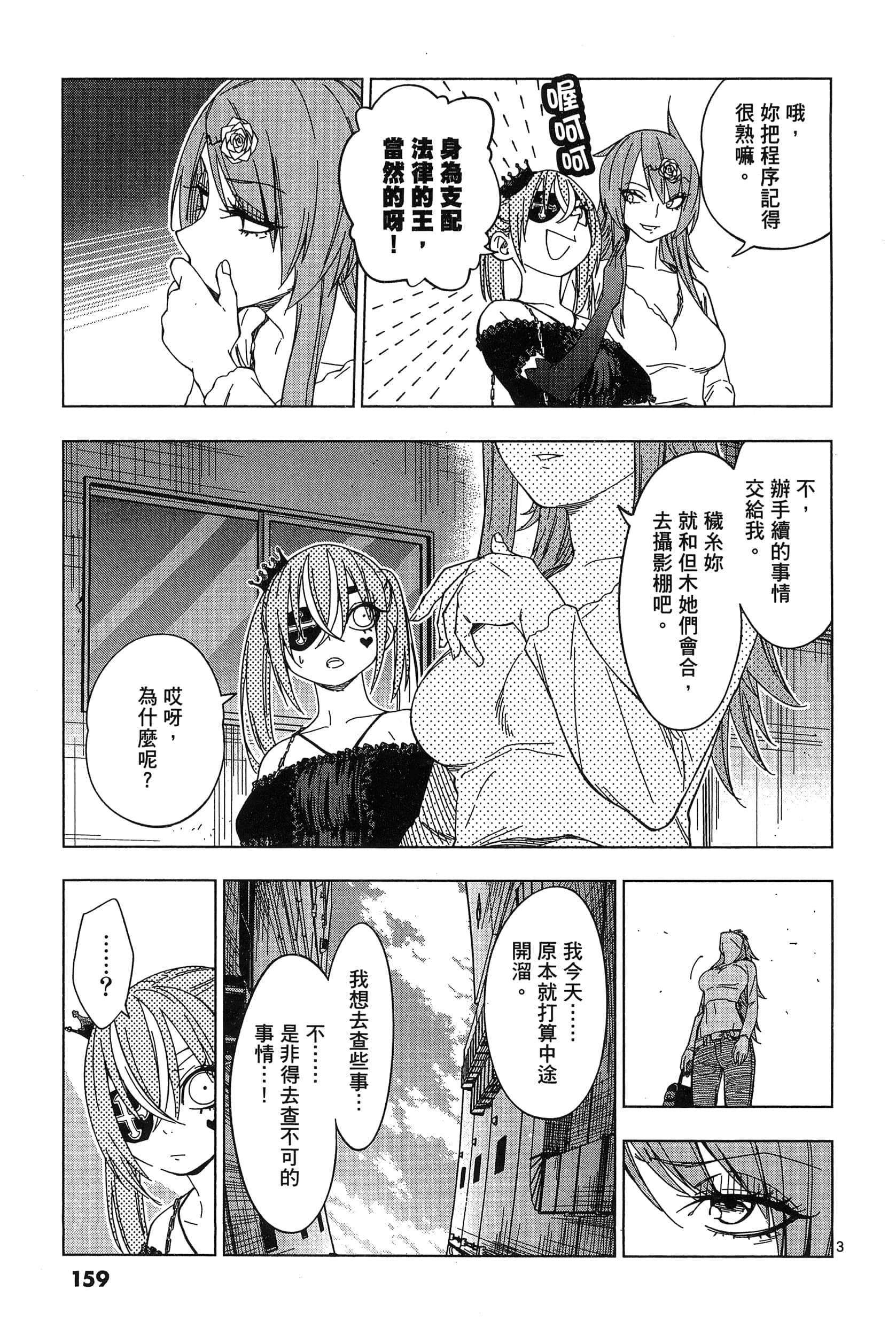 Page 163