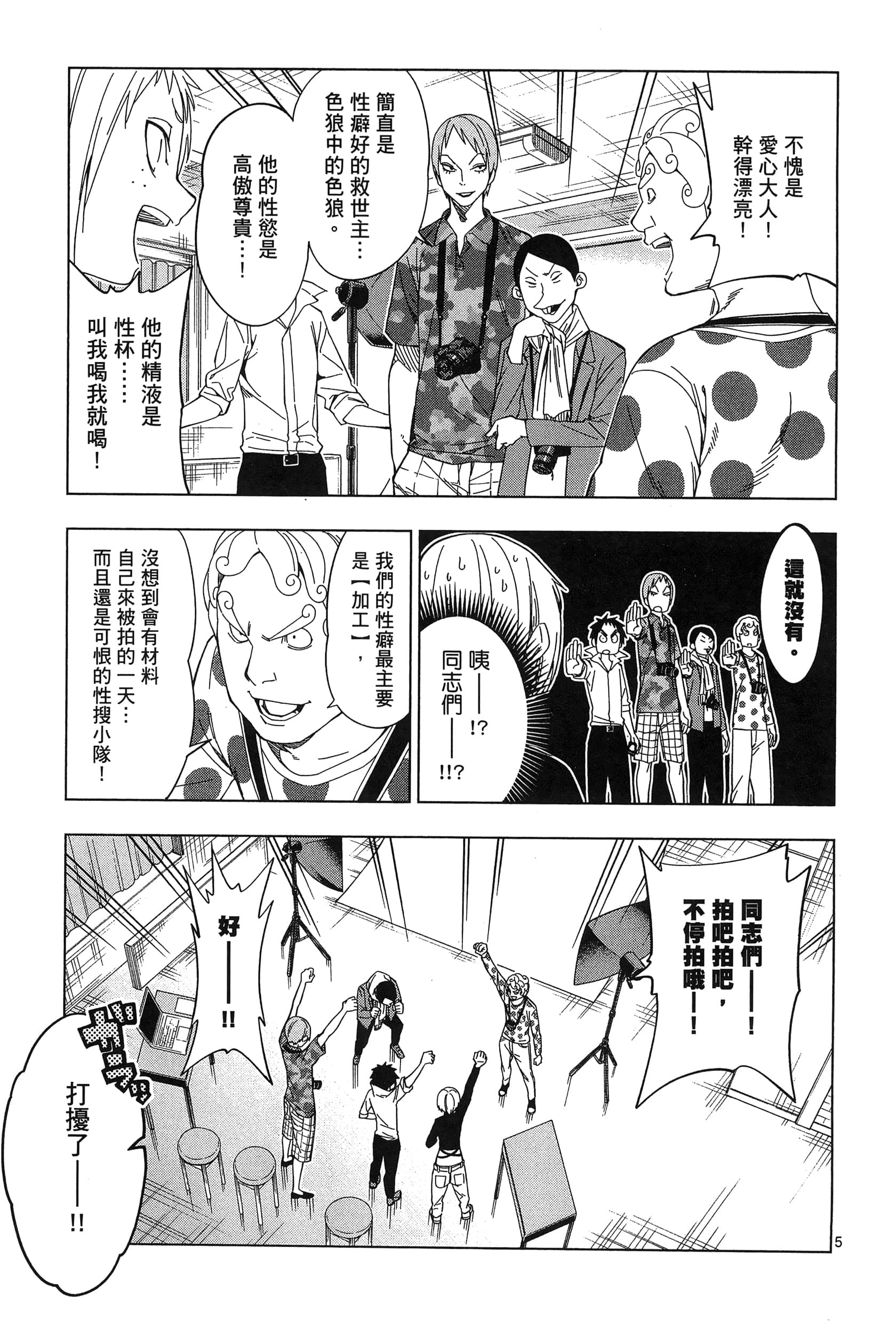 Page 165