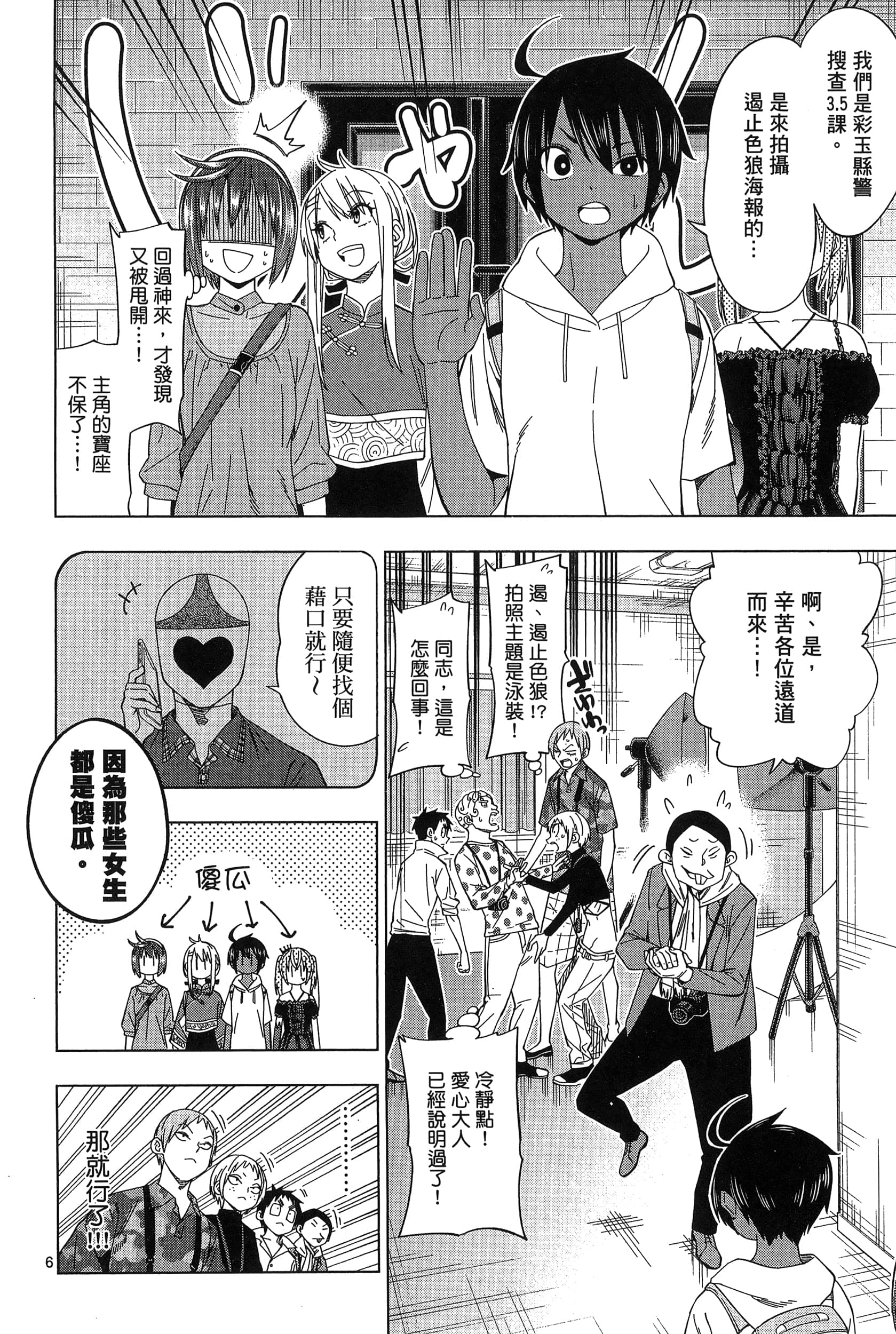 Page 166