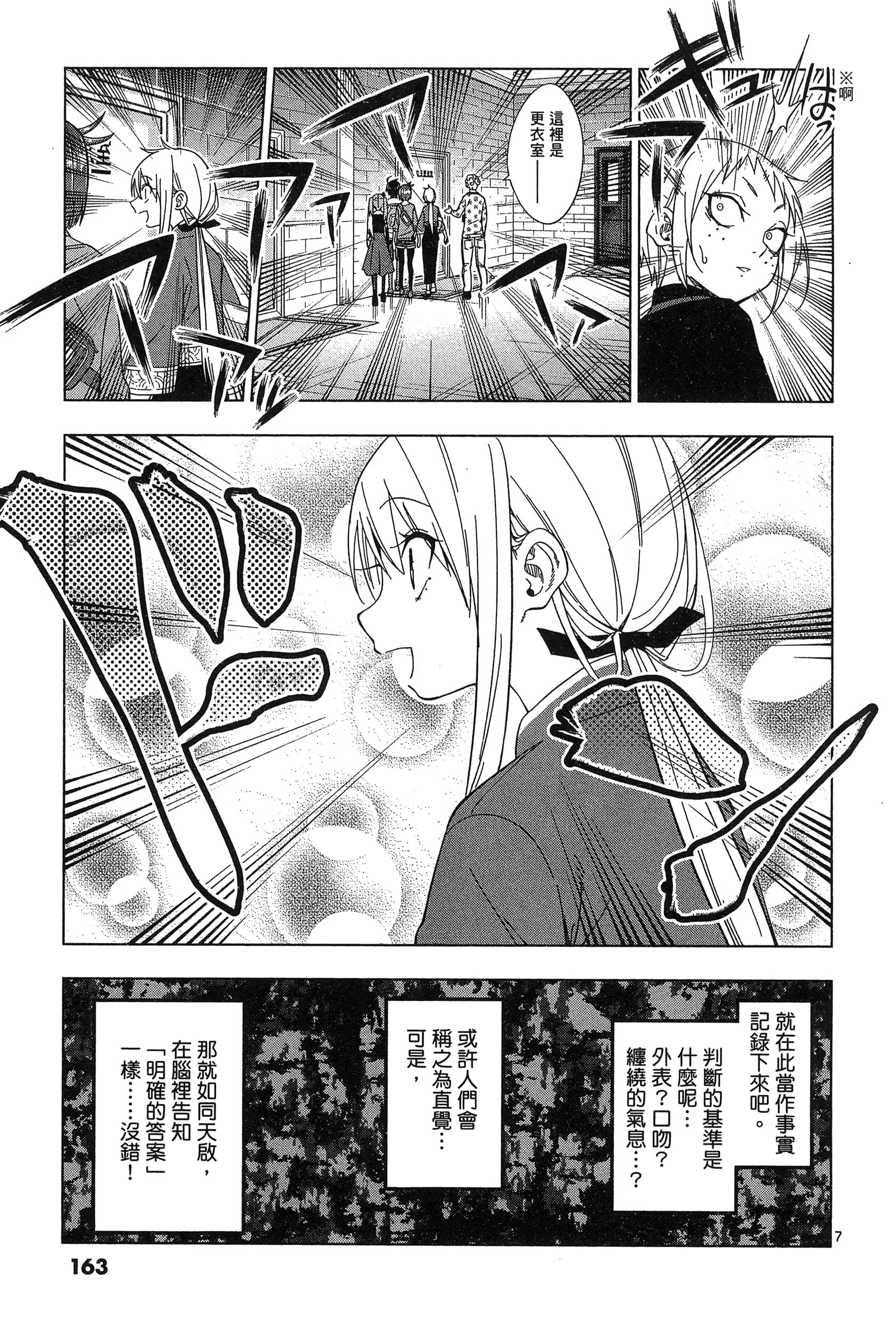 Page 167