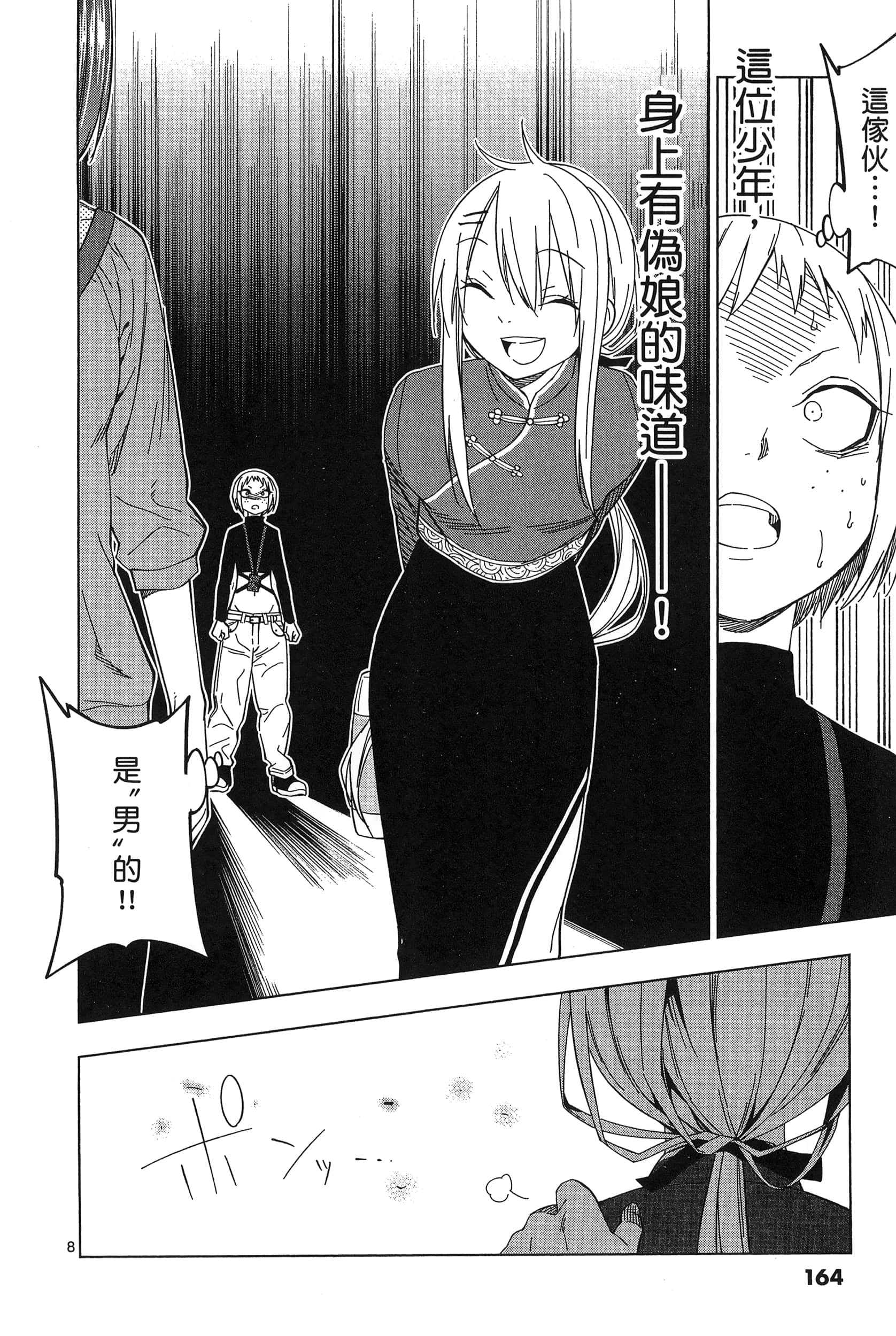 Page 168