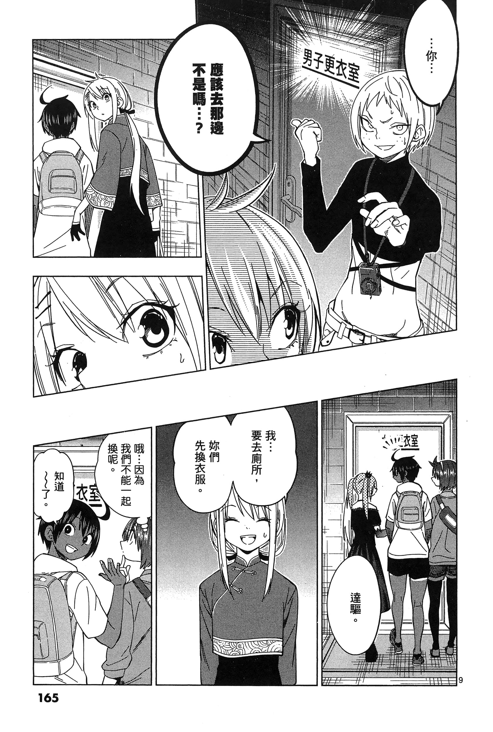 Page 169
