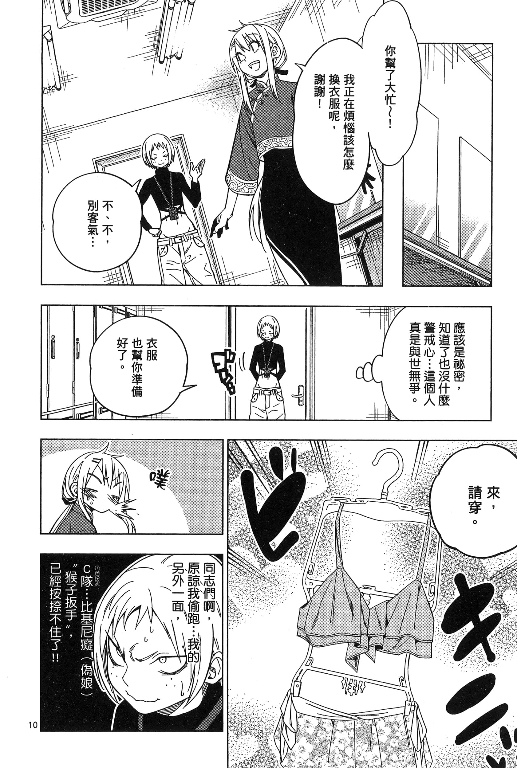 Page 170