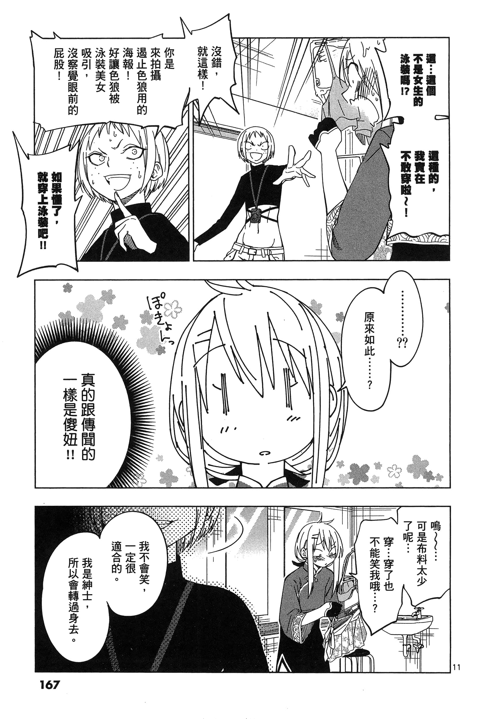 Page 171
