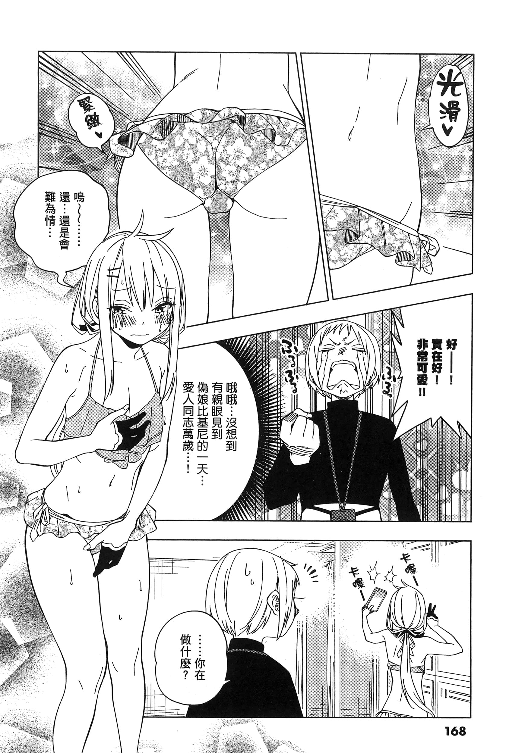 Page 172