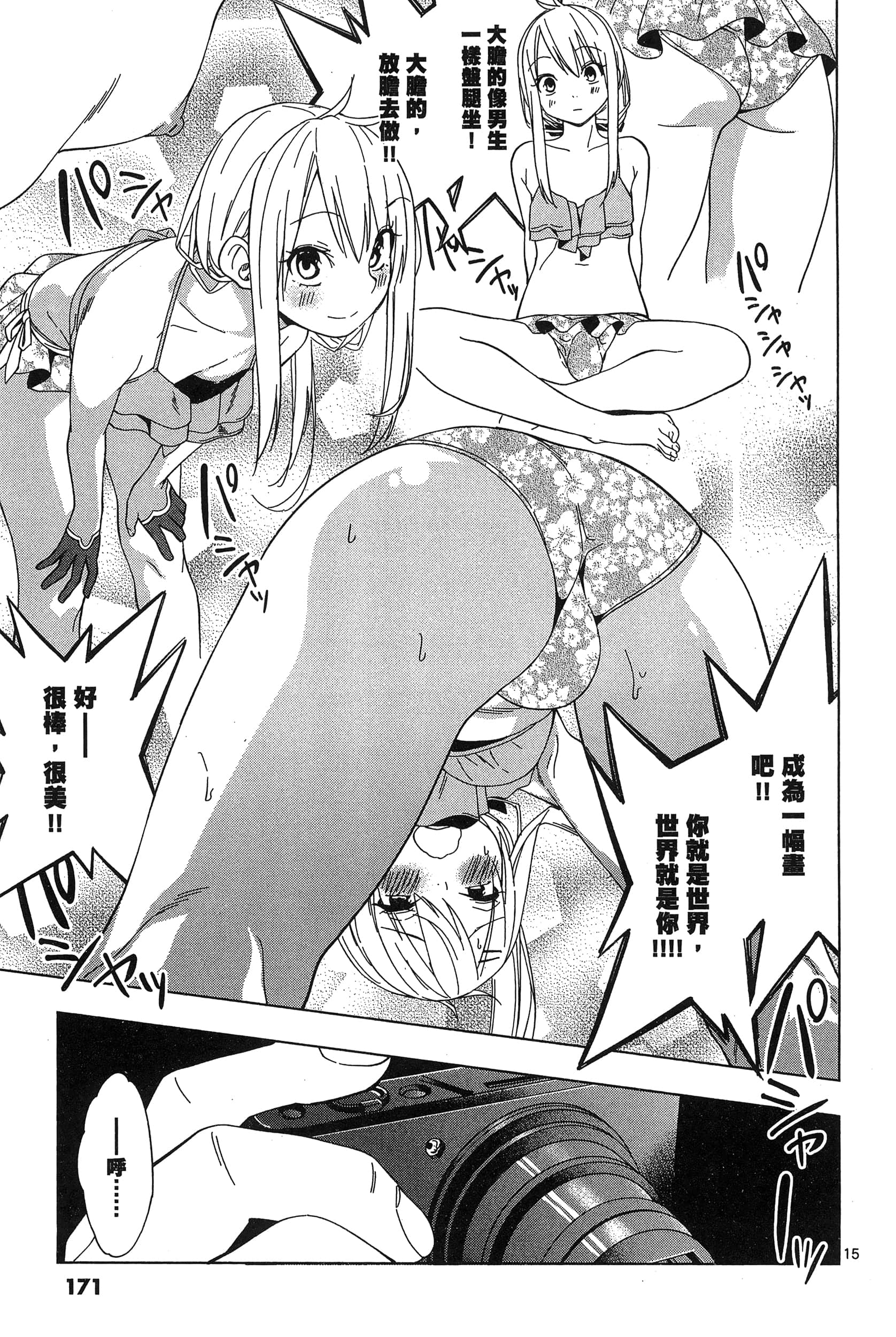 Page 175