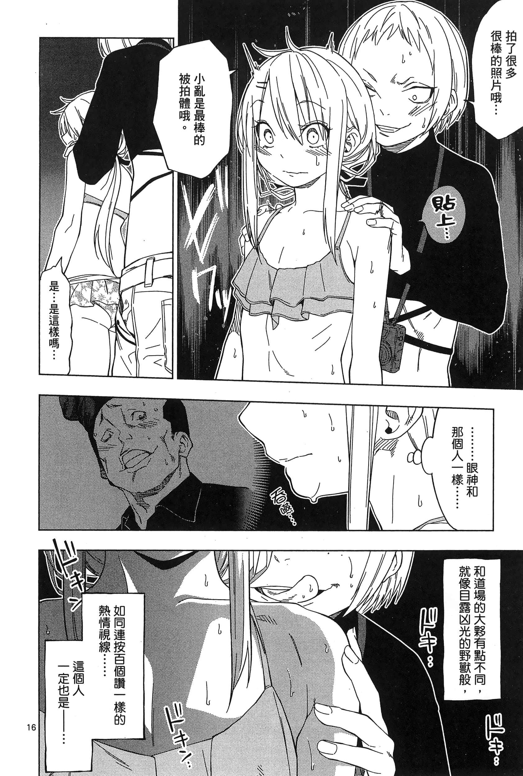 Page 176