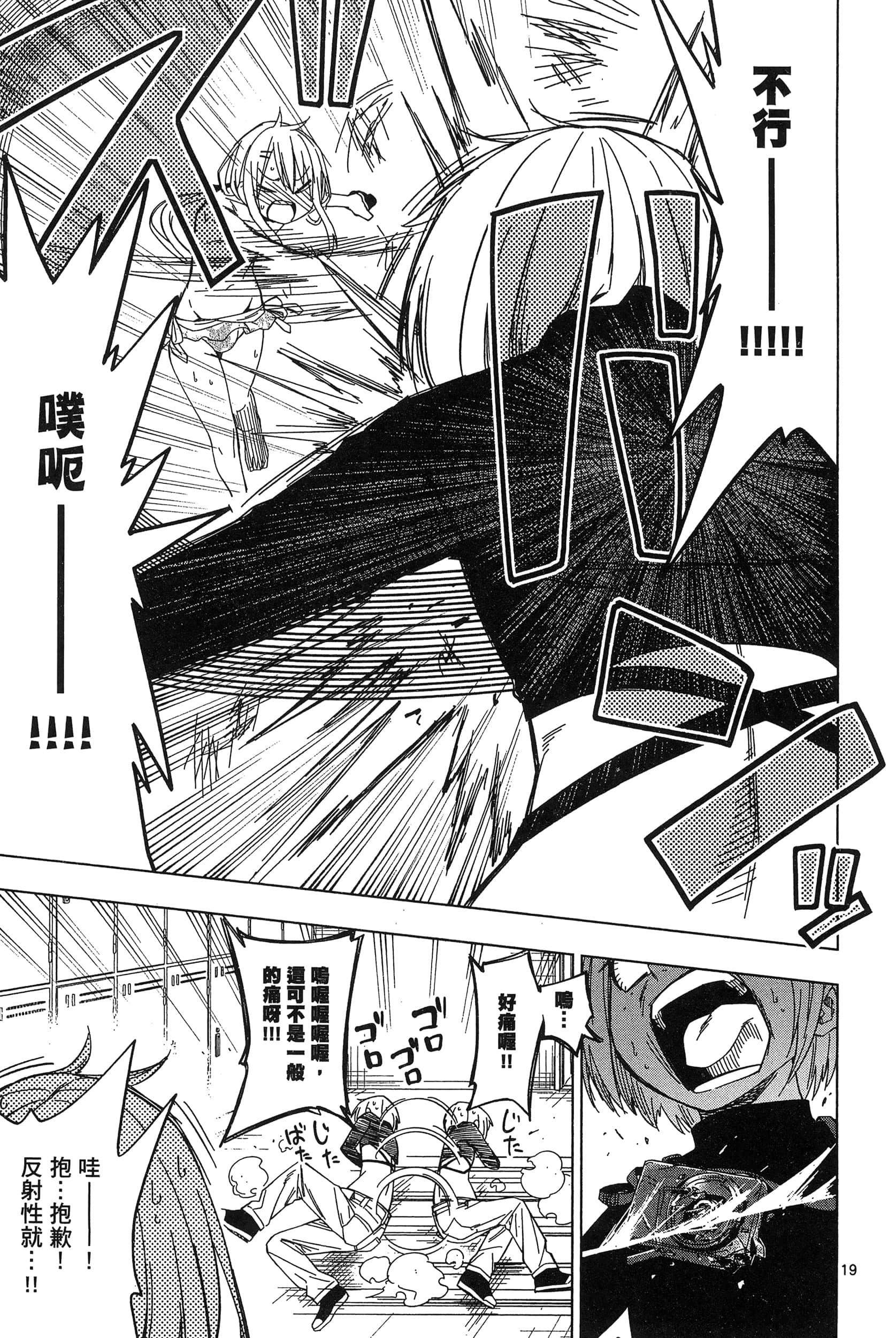 Page 179