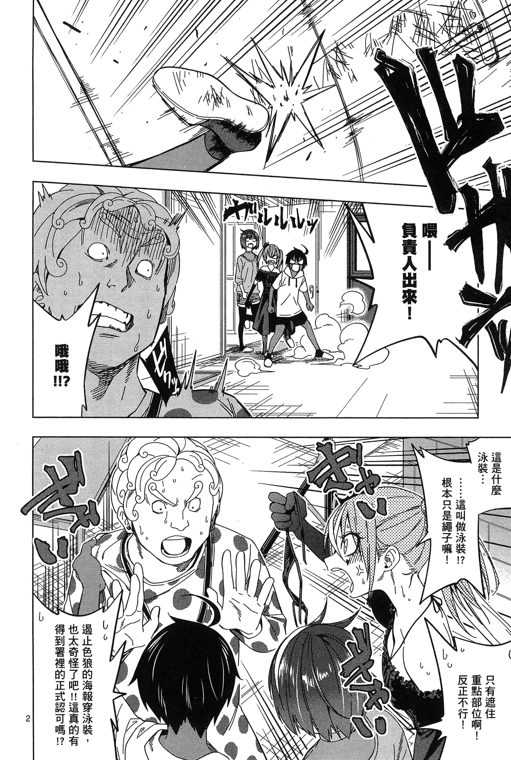 Page 182