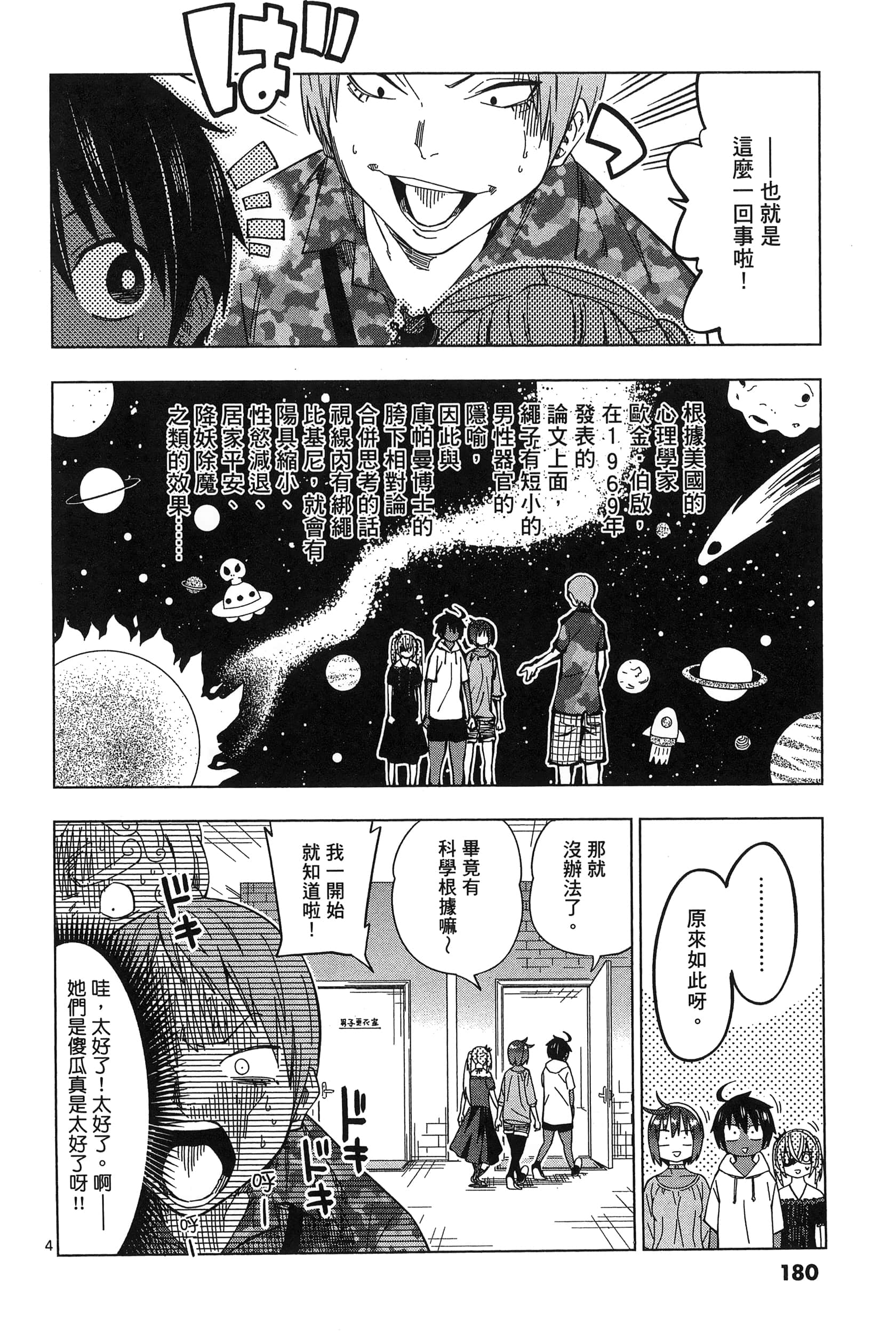 Page 184