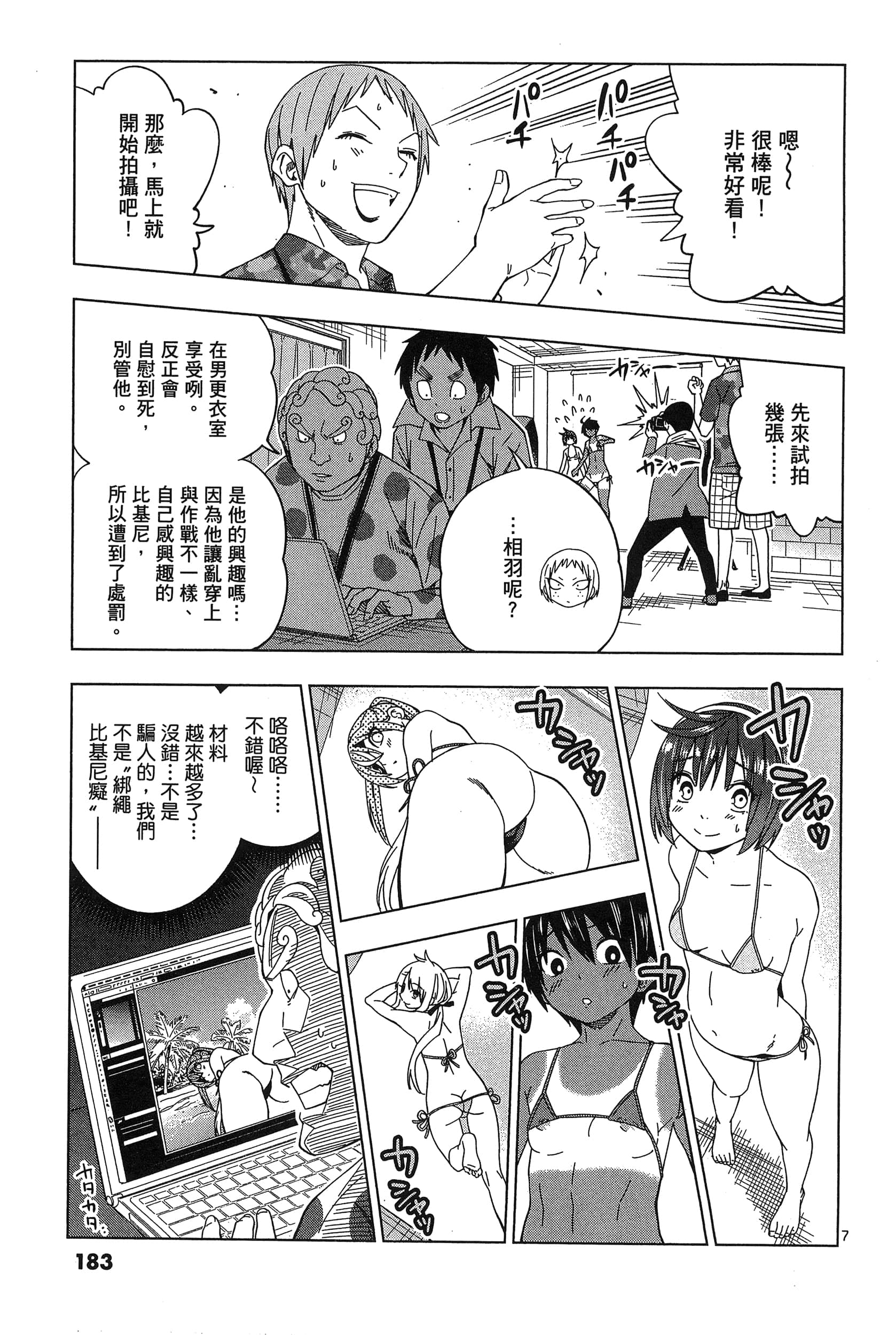 Page 187
