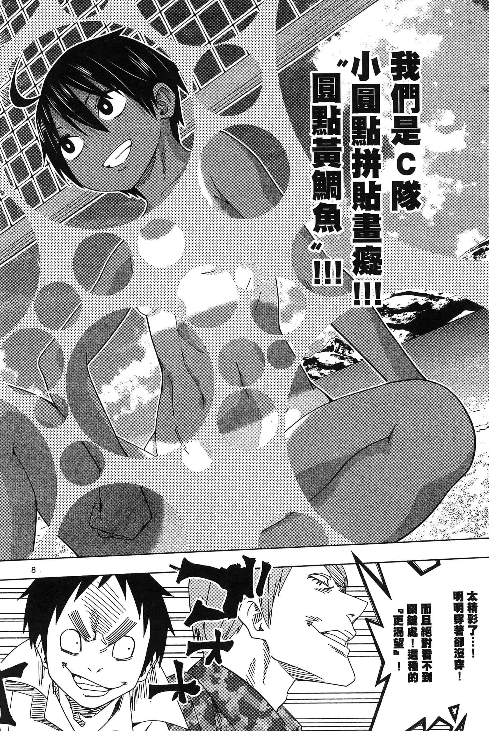Page 188