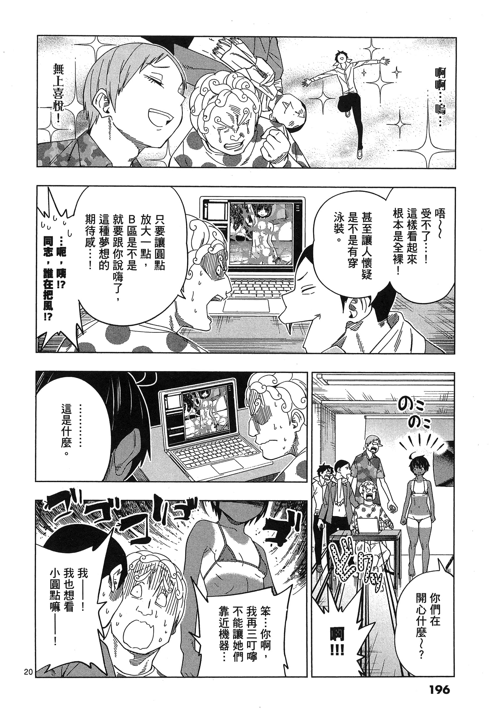 Page 200