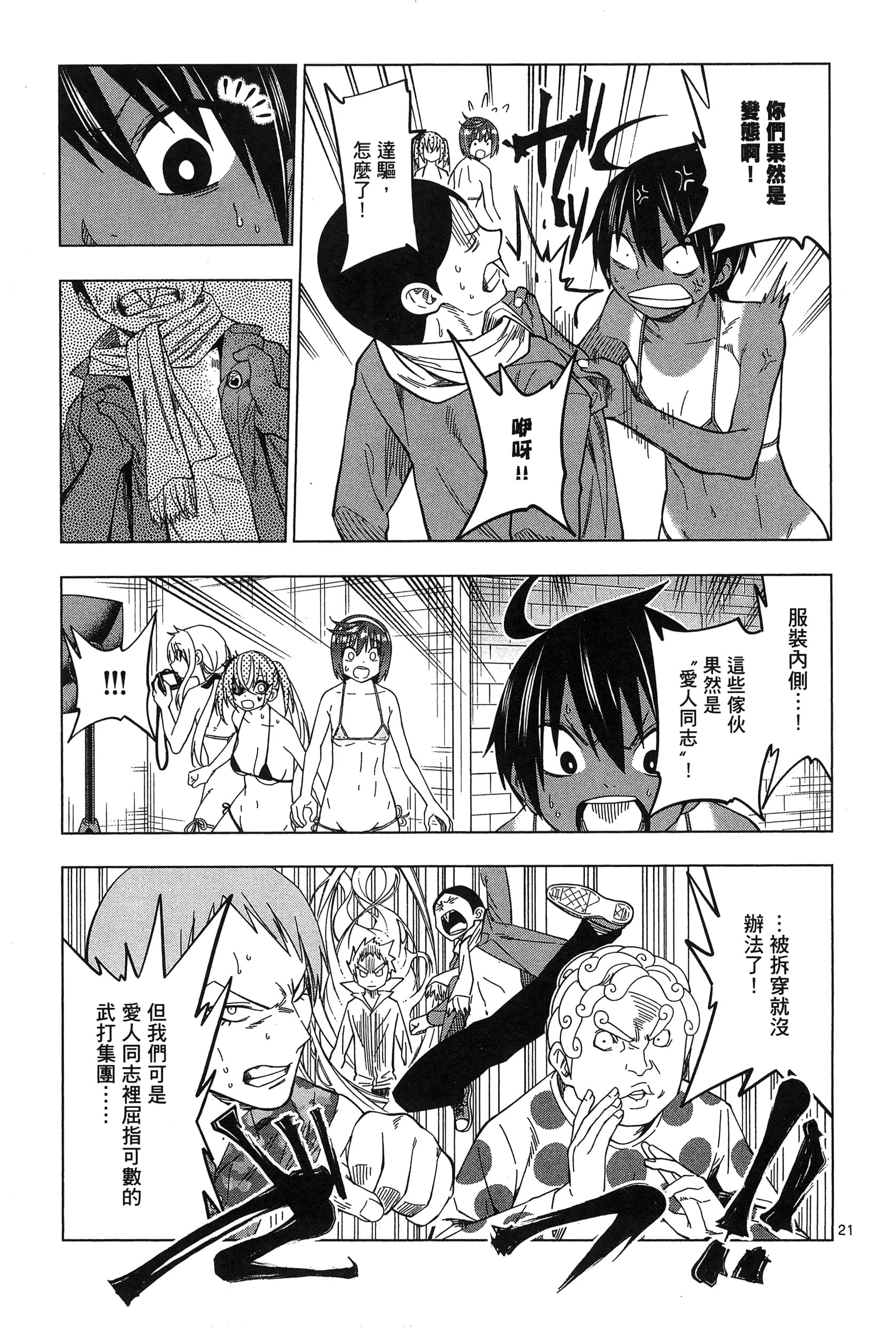 Page 201