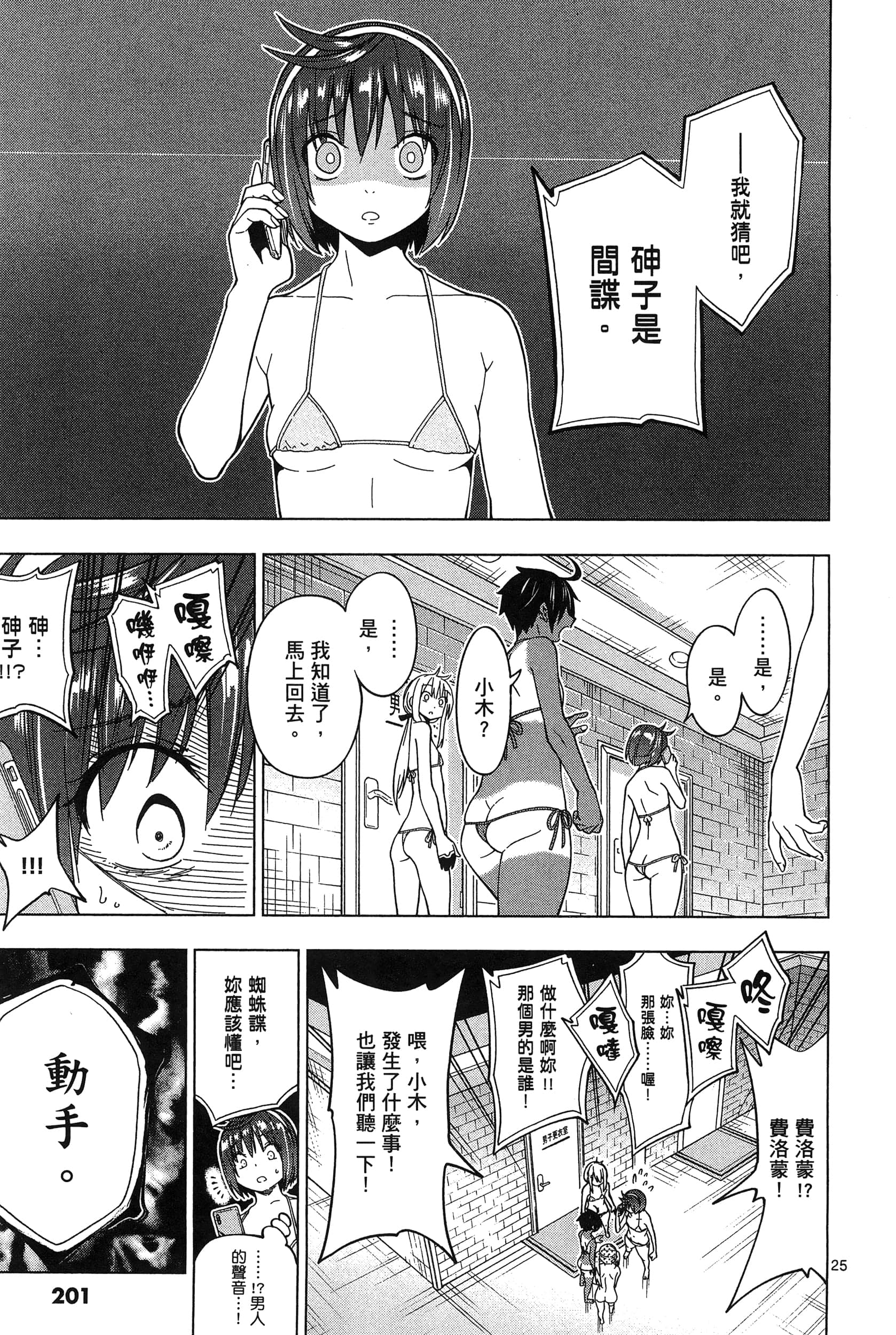 Page 205