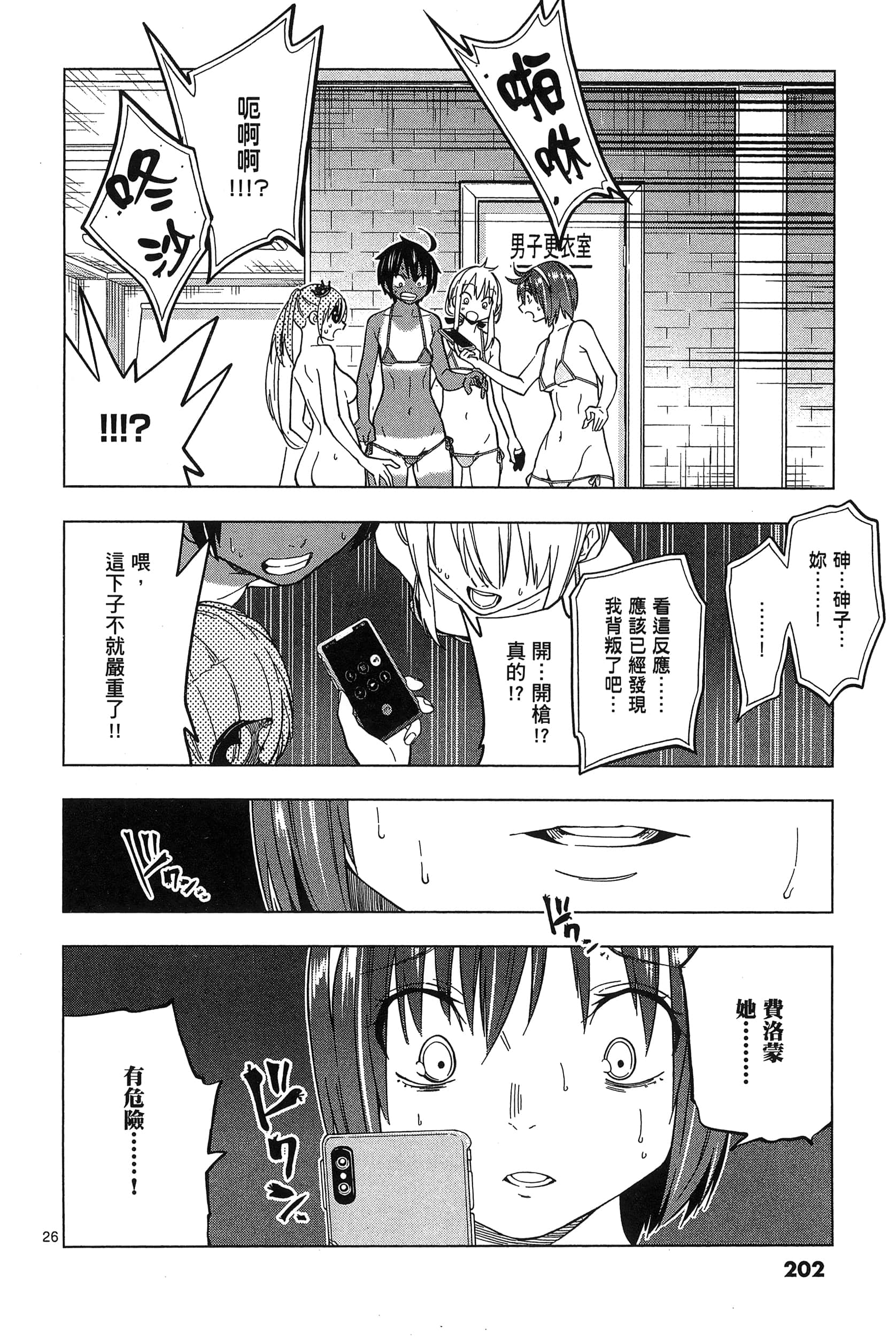 Page 206