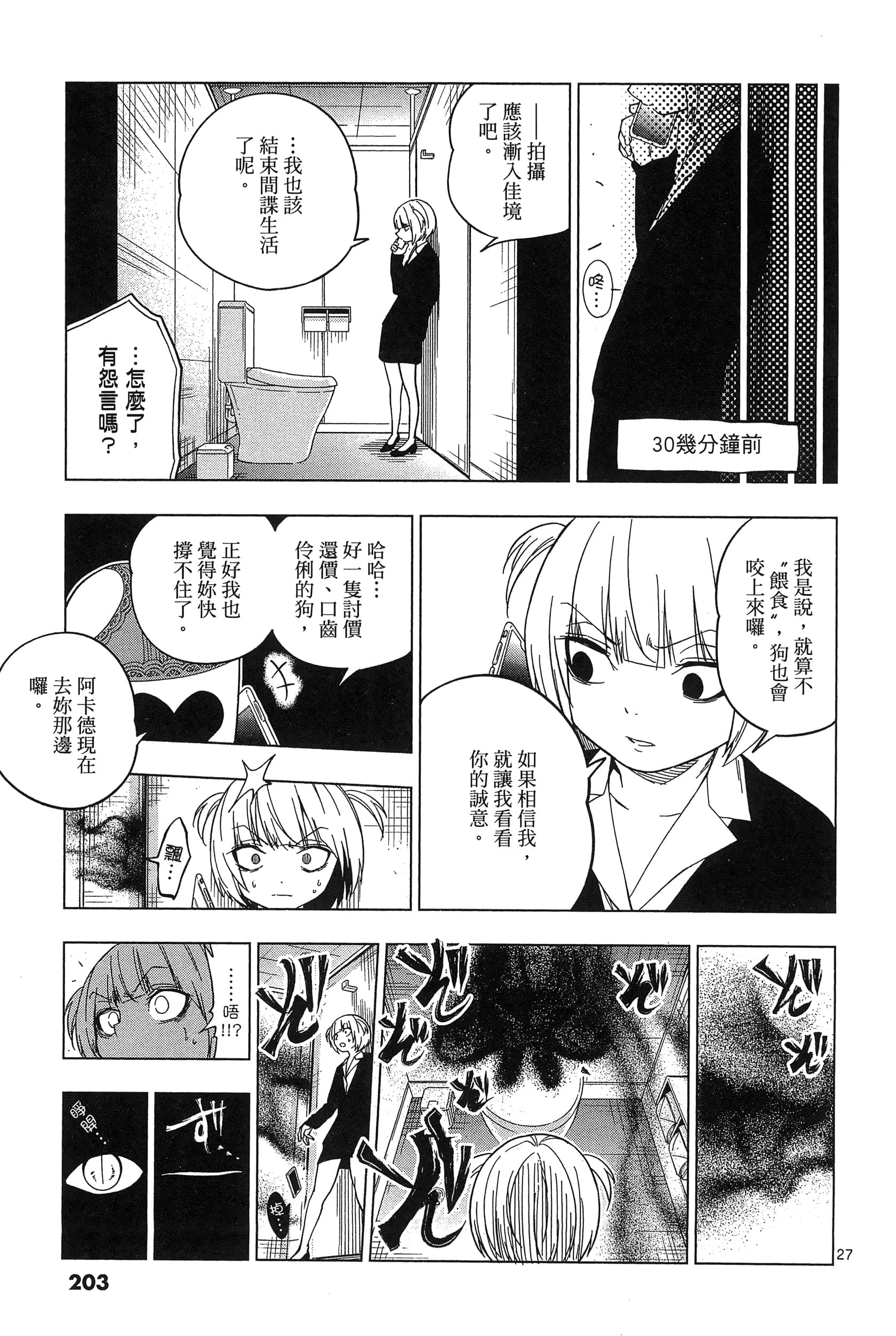 Page 207