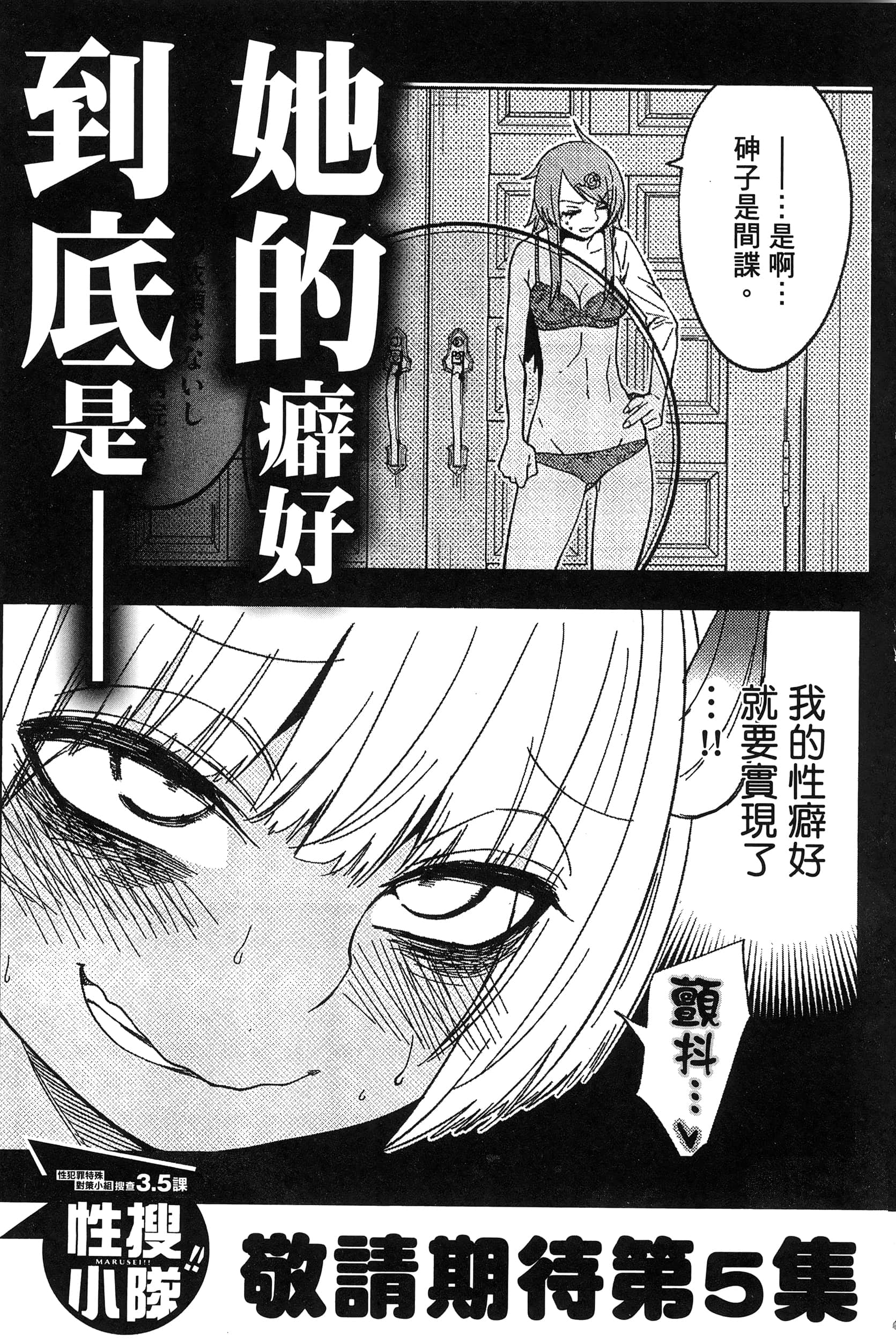 Page 211