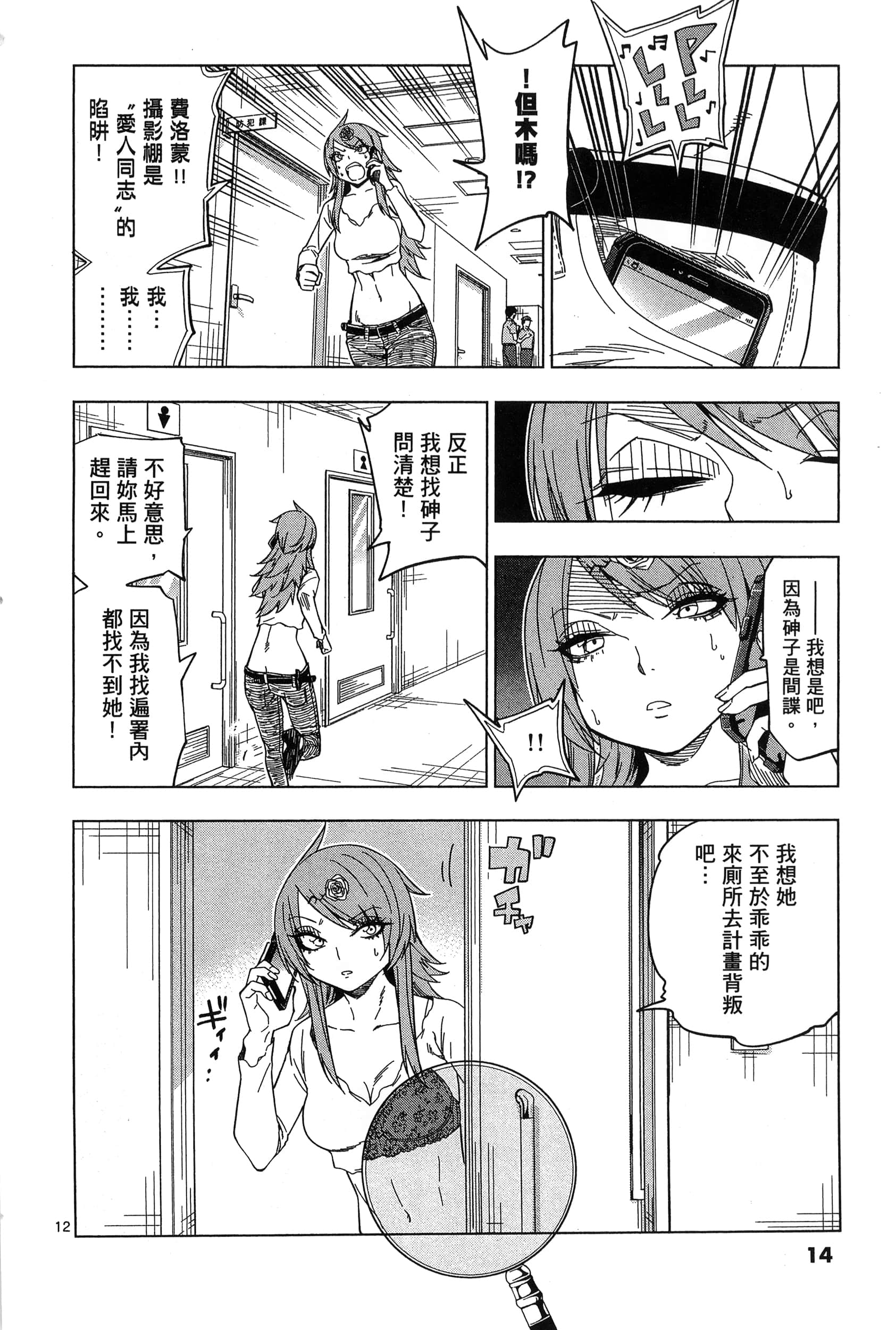 Page 18