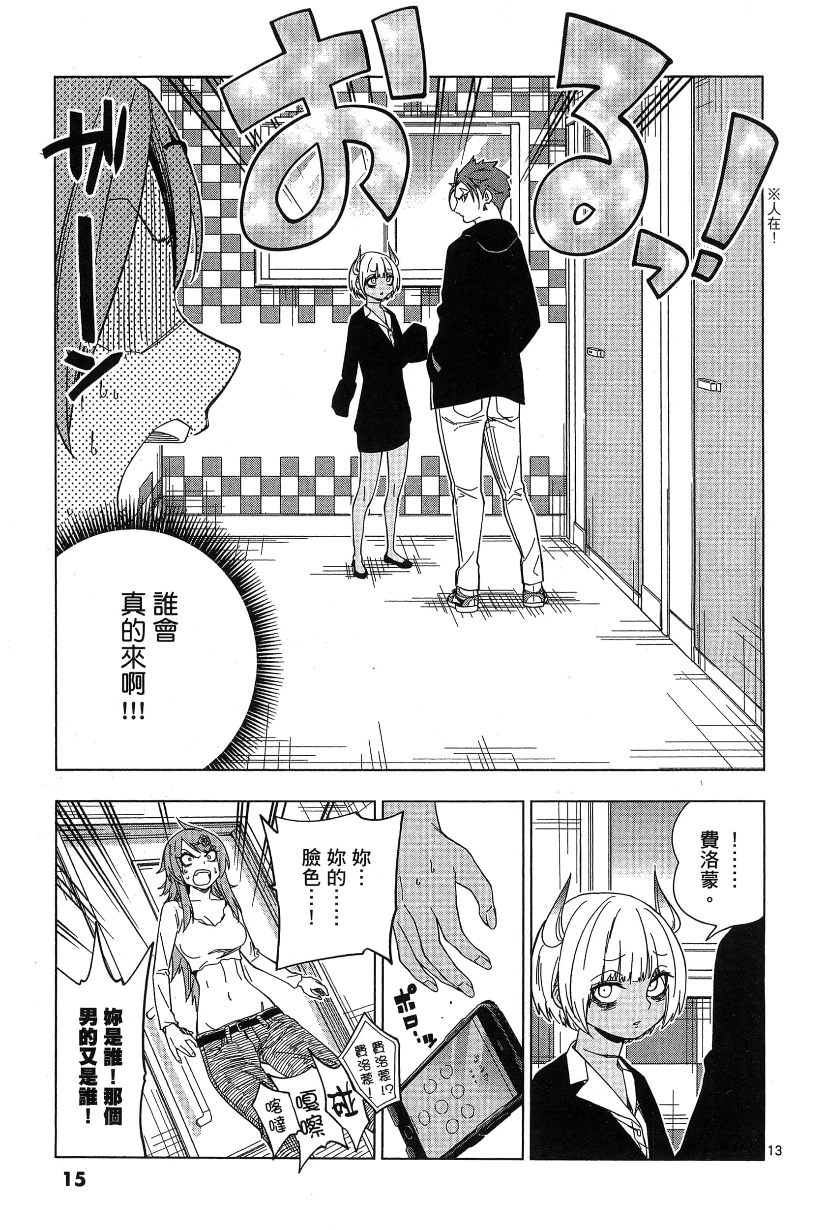 Page 19