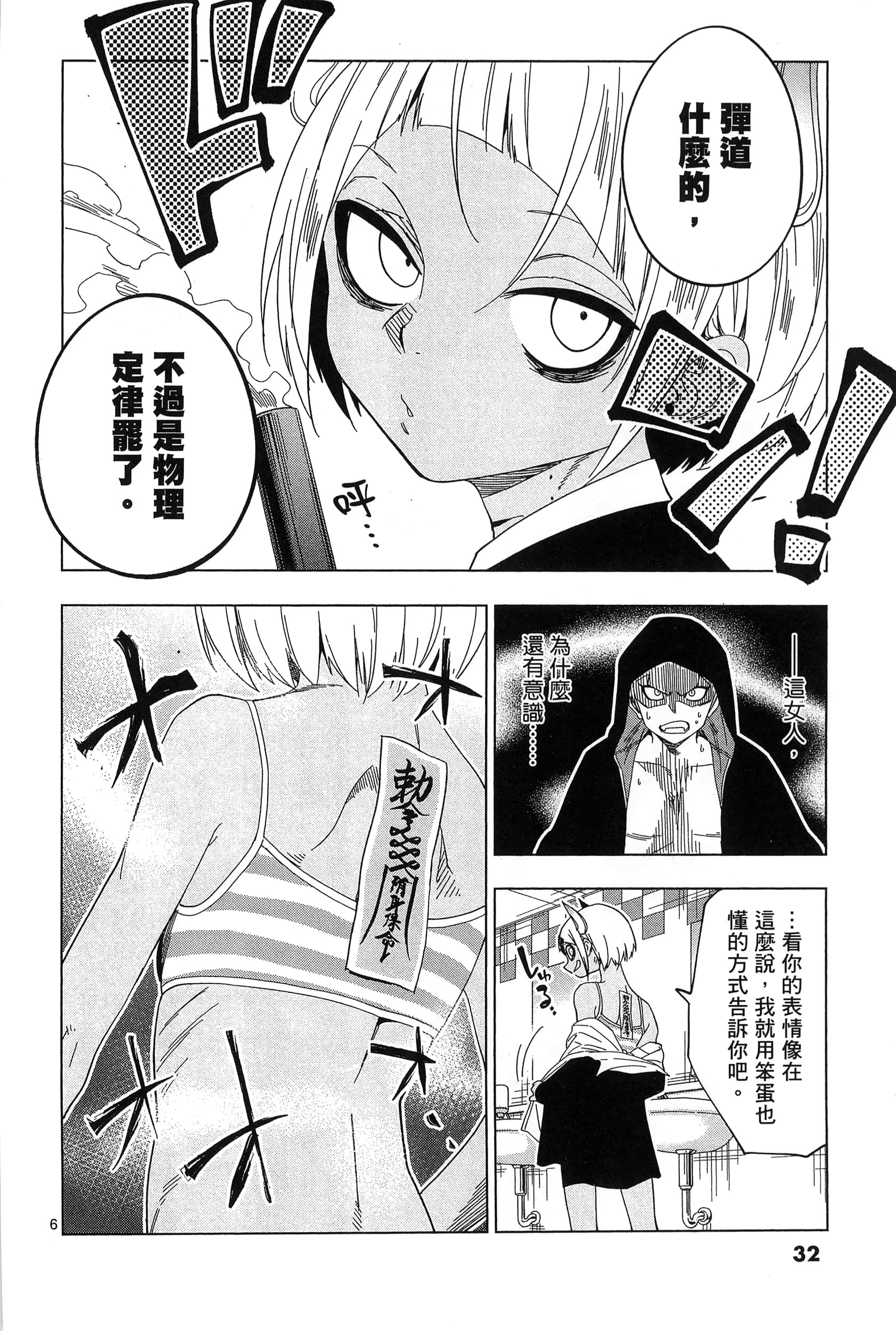 Page 36