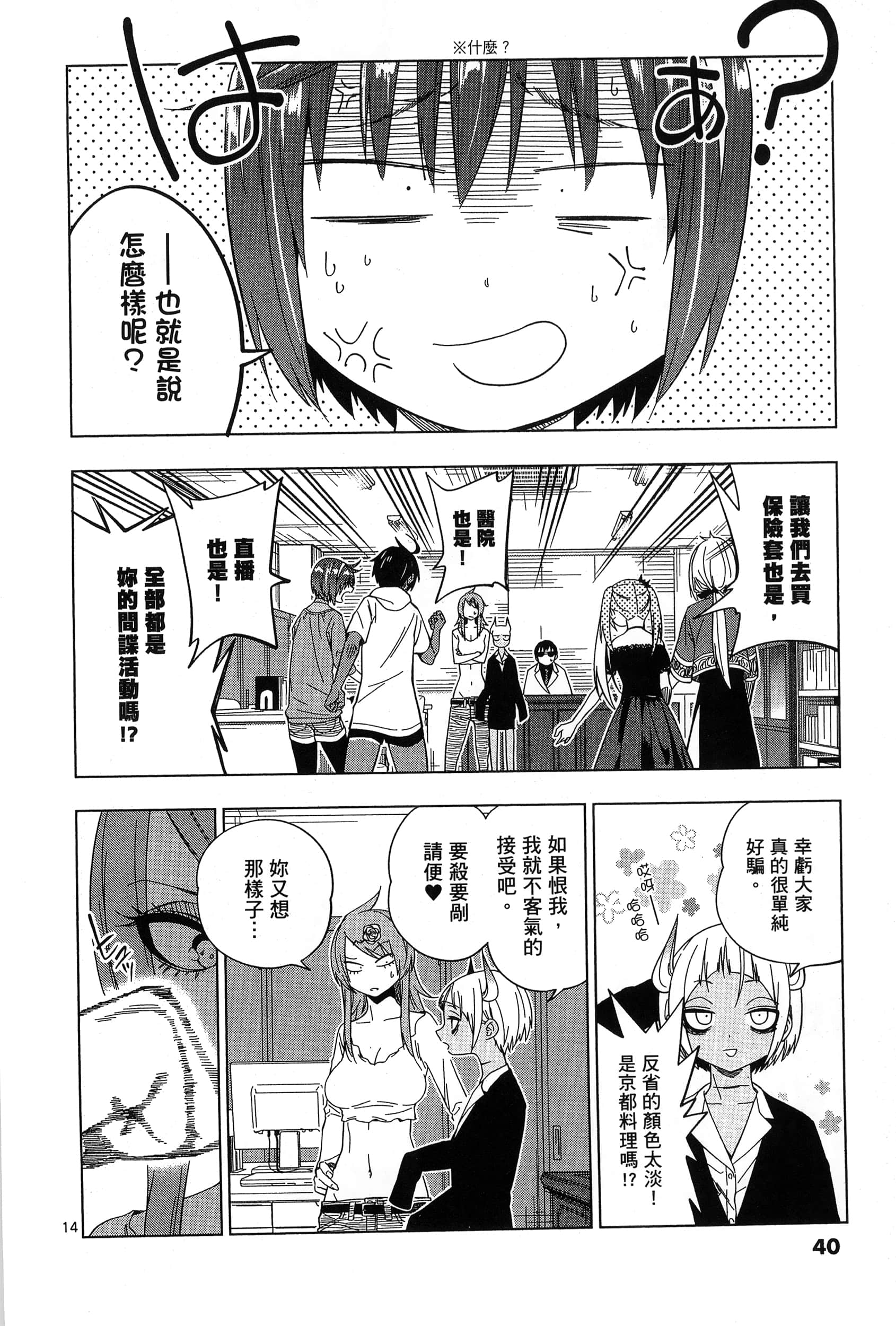 Page 44