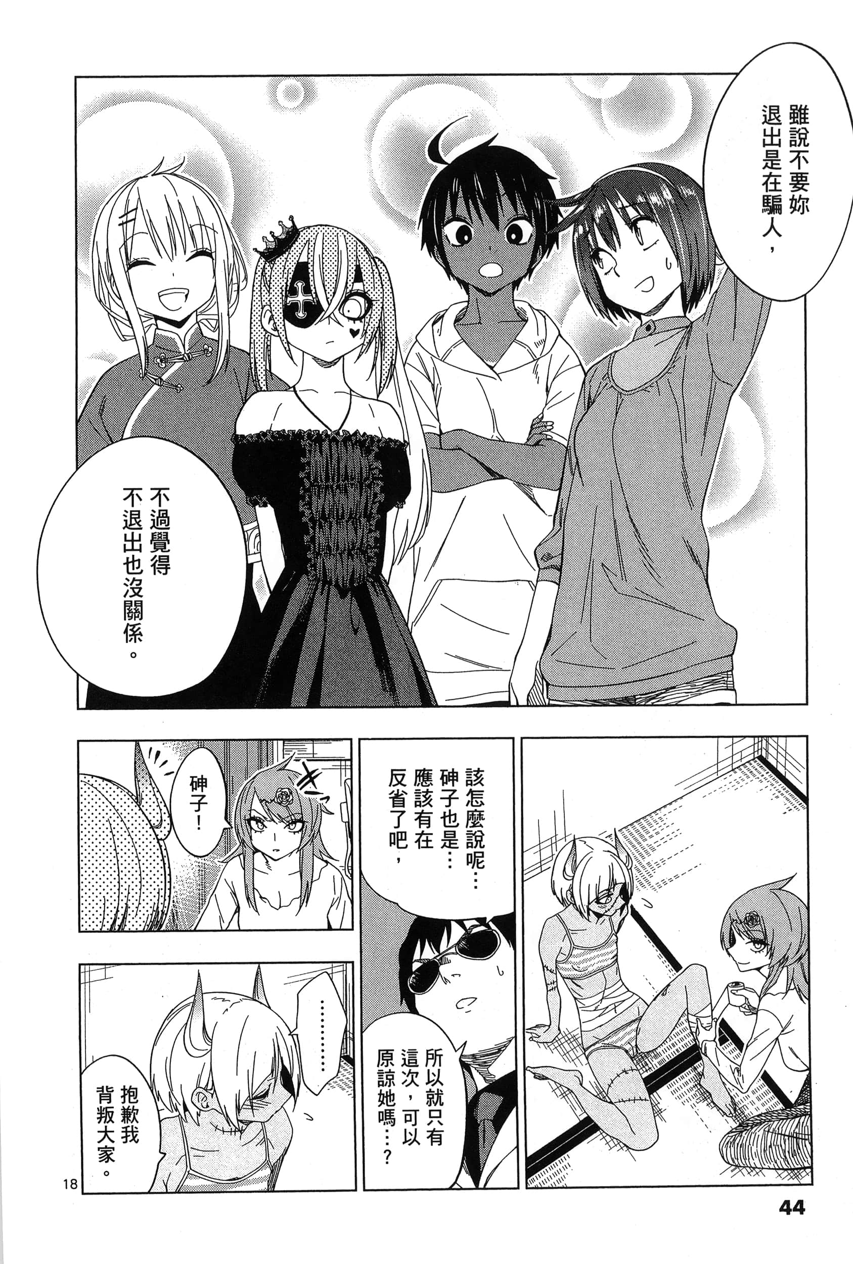 Page 48