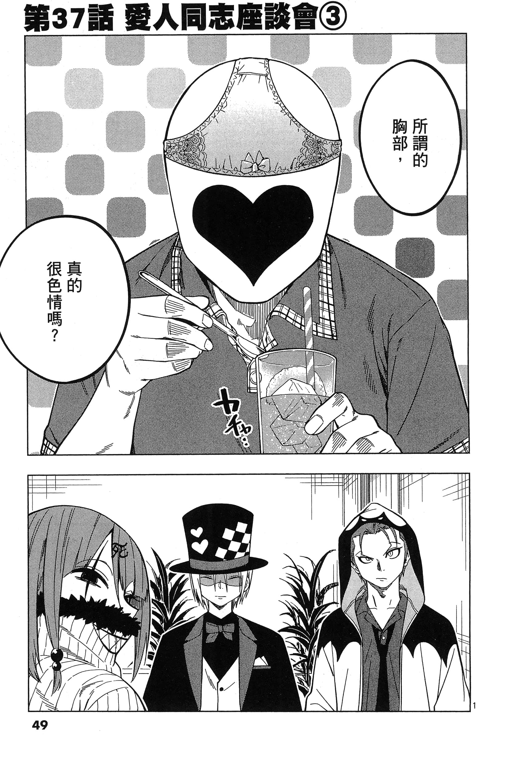 Page 53