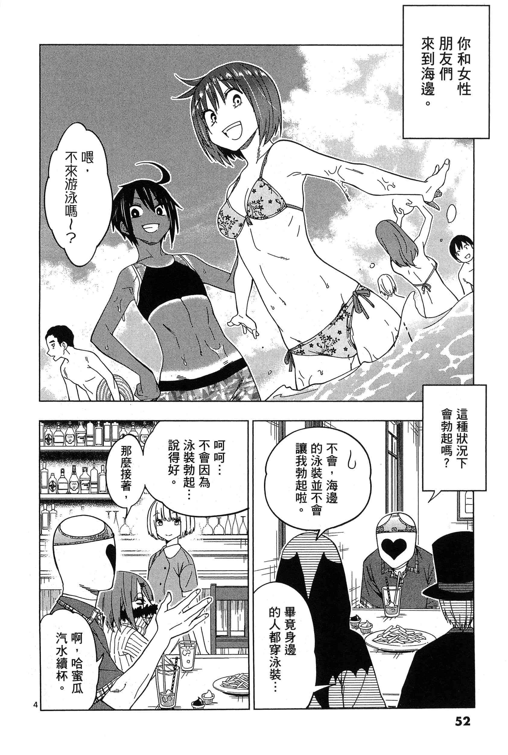 Page 56