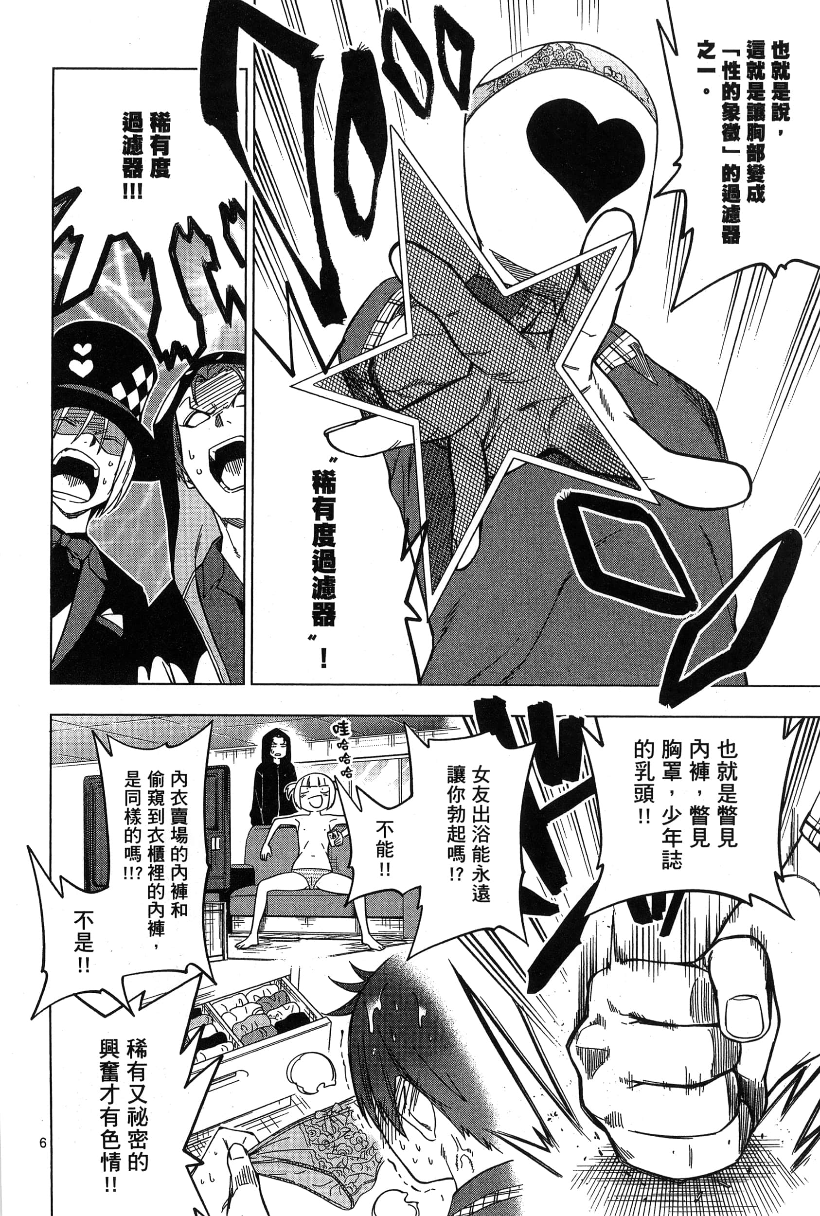 Page 58