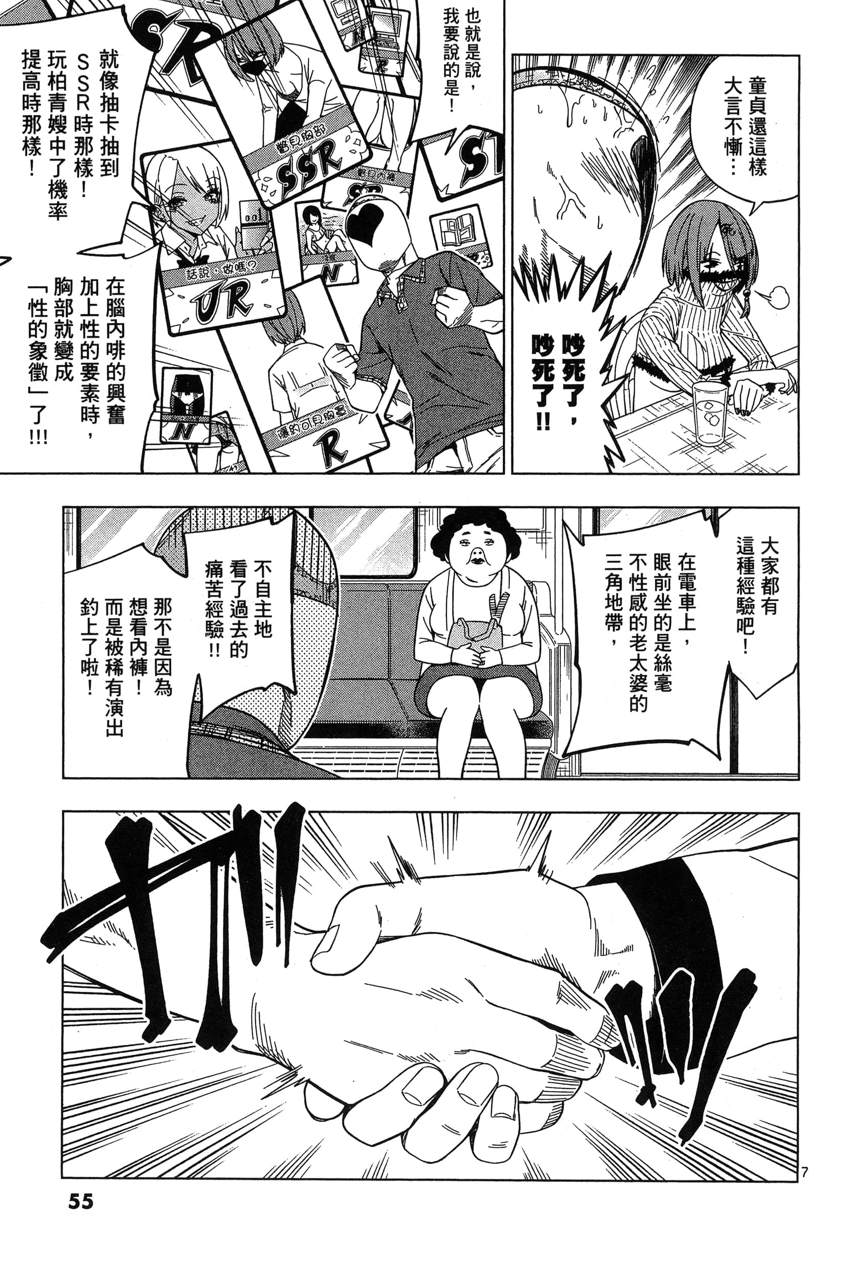 Page 59